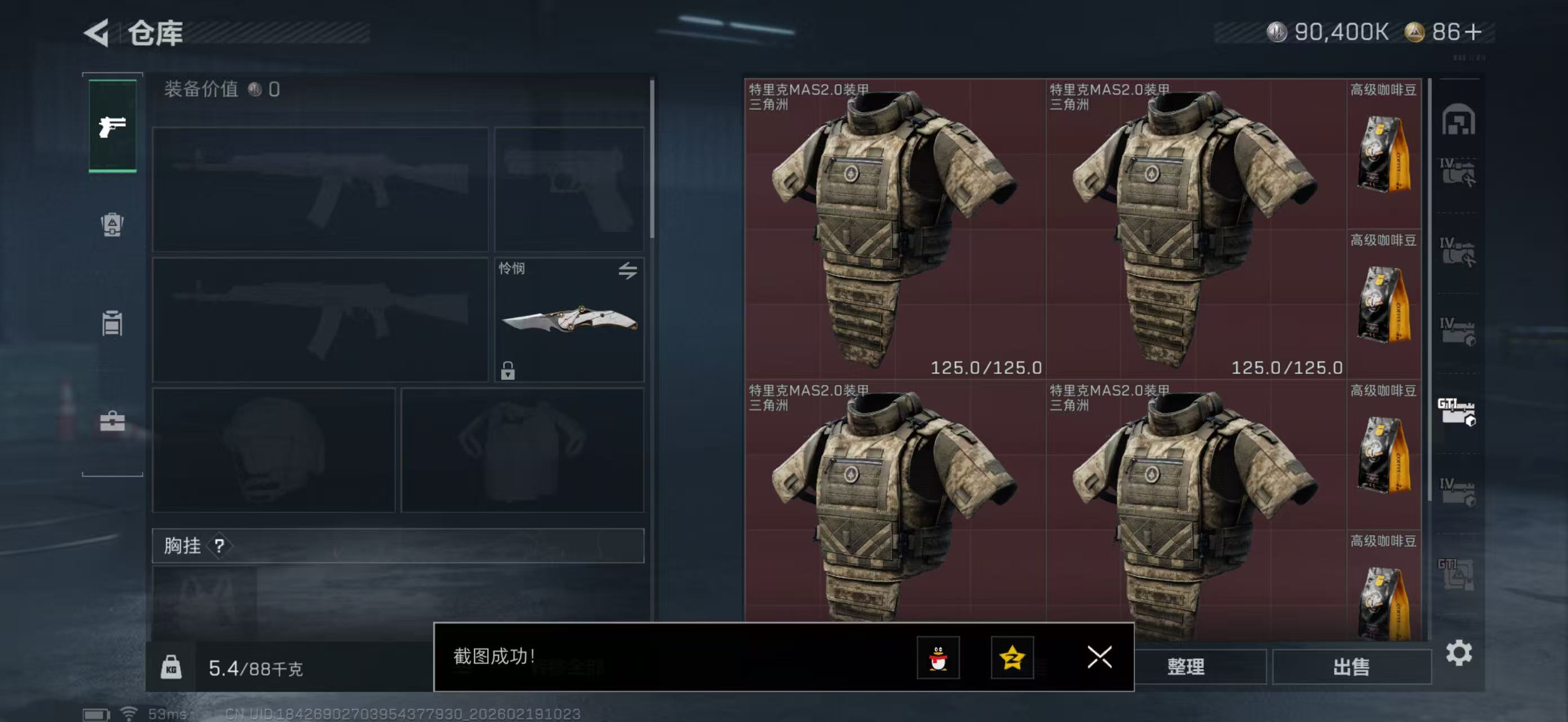 SJZPX447473三角洲行动账号详情图23