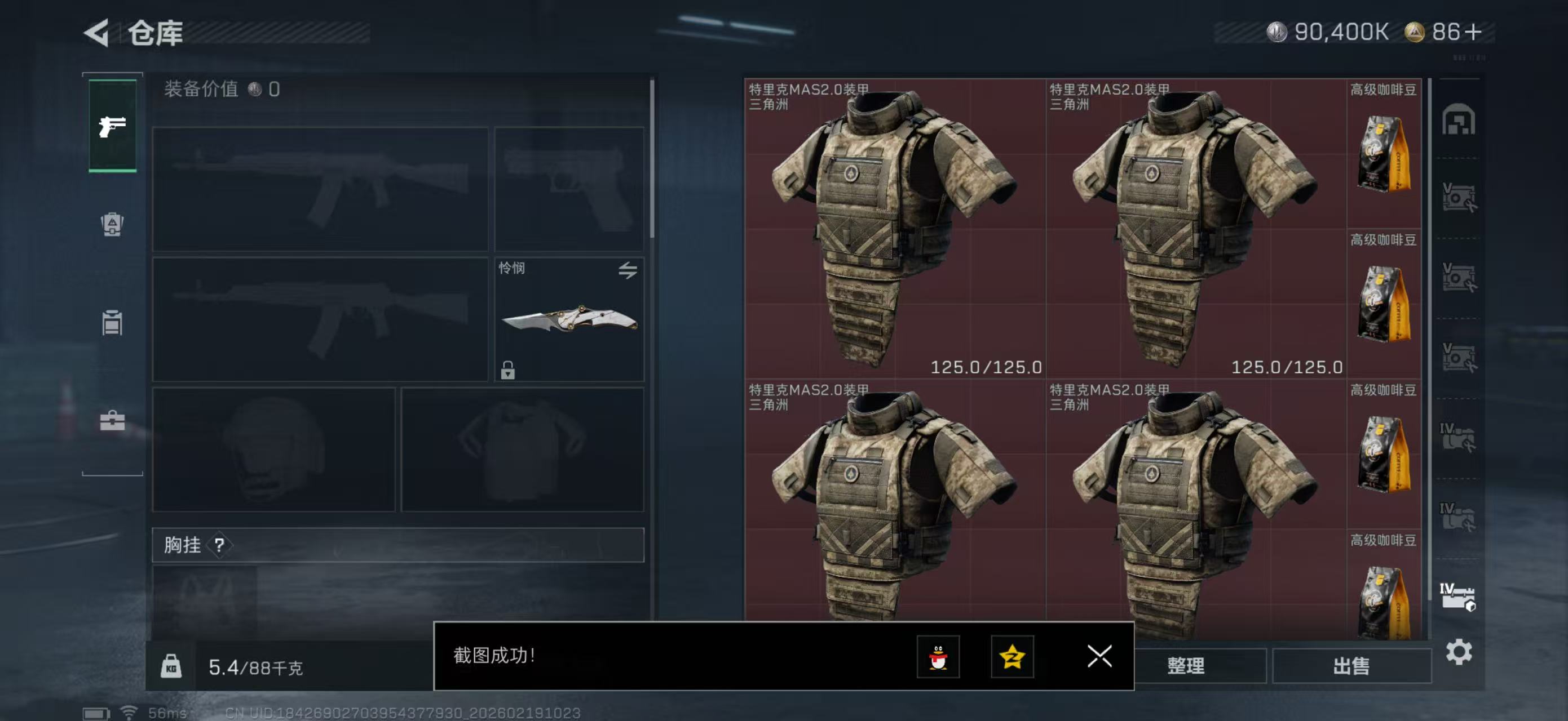 SJZPX447473三角洲行动账号详情图22