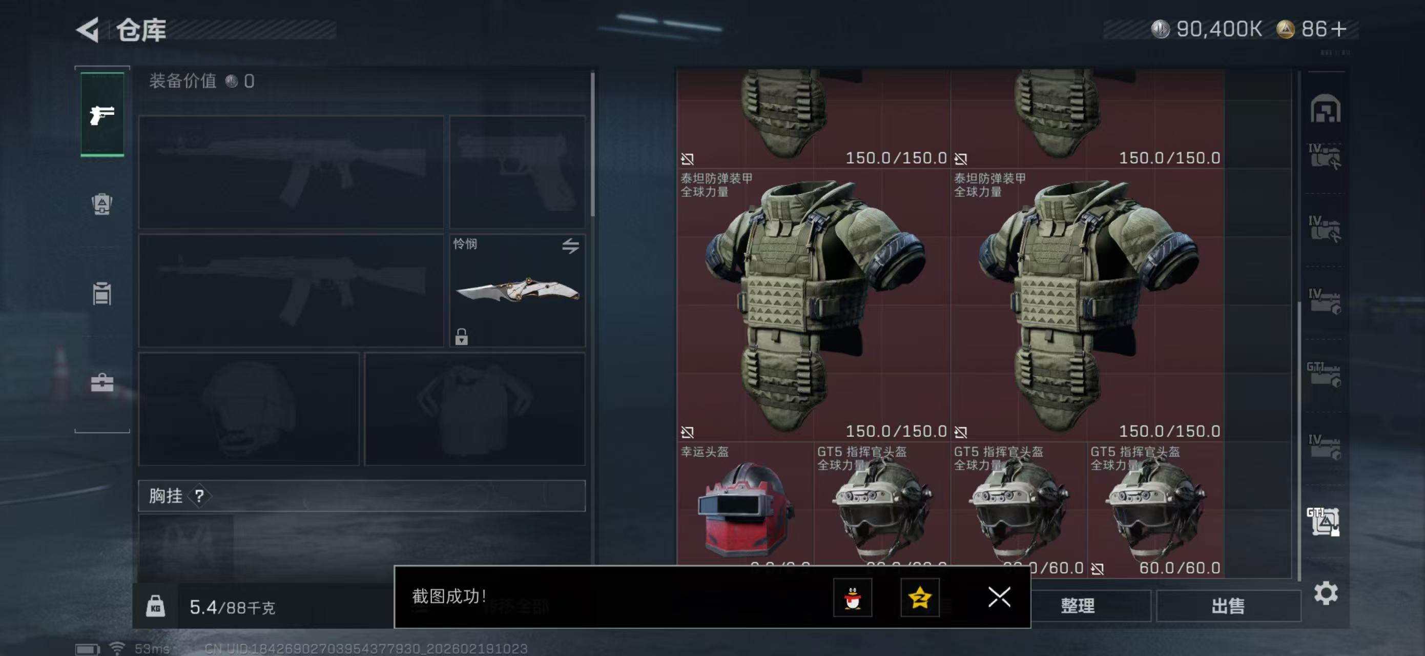 SJZPX447473三角洲行动账号详情图25