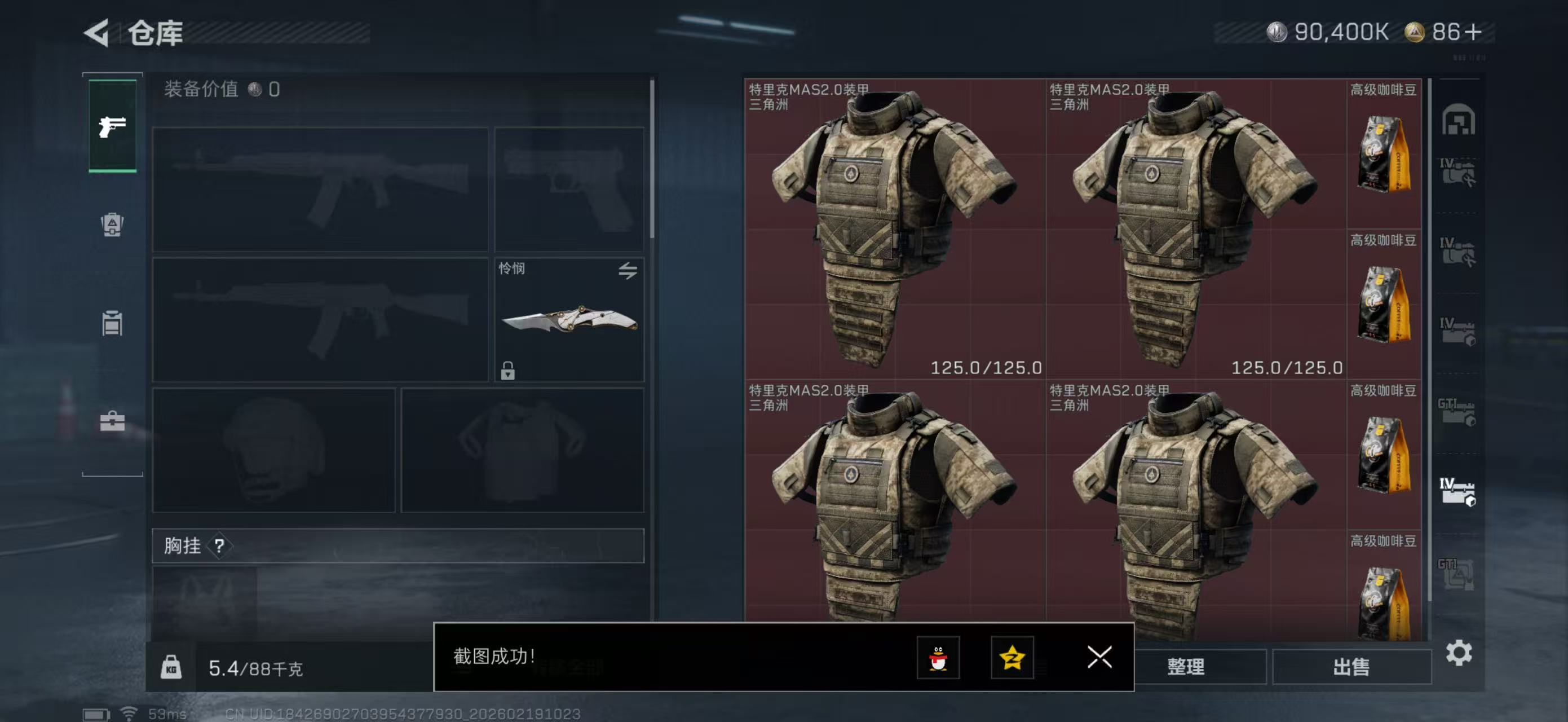 SJZPX447473三角洲行动账号详情图24