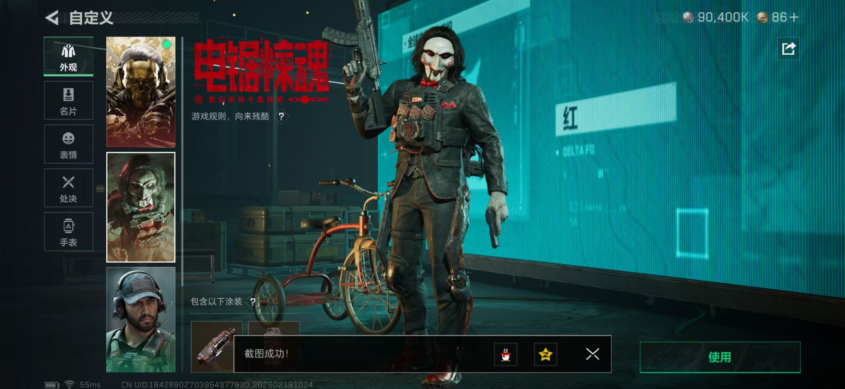 SJZPX447473三角洲行动账号详情图27