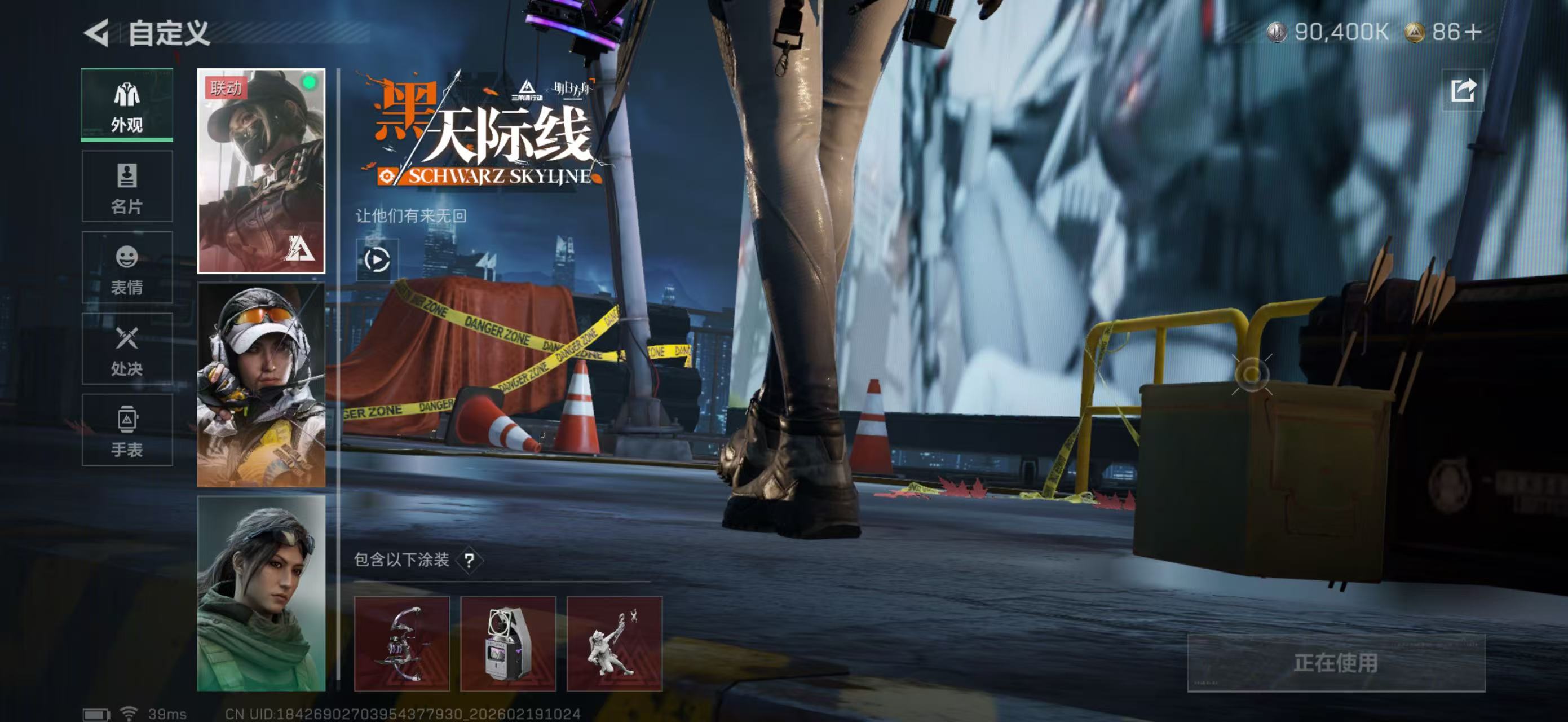 SJZPX447473三角洲行动账号详情图8