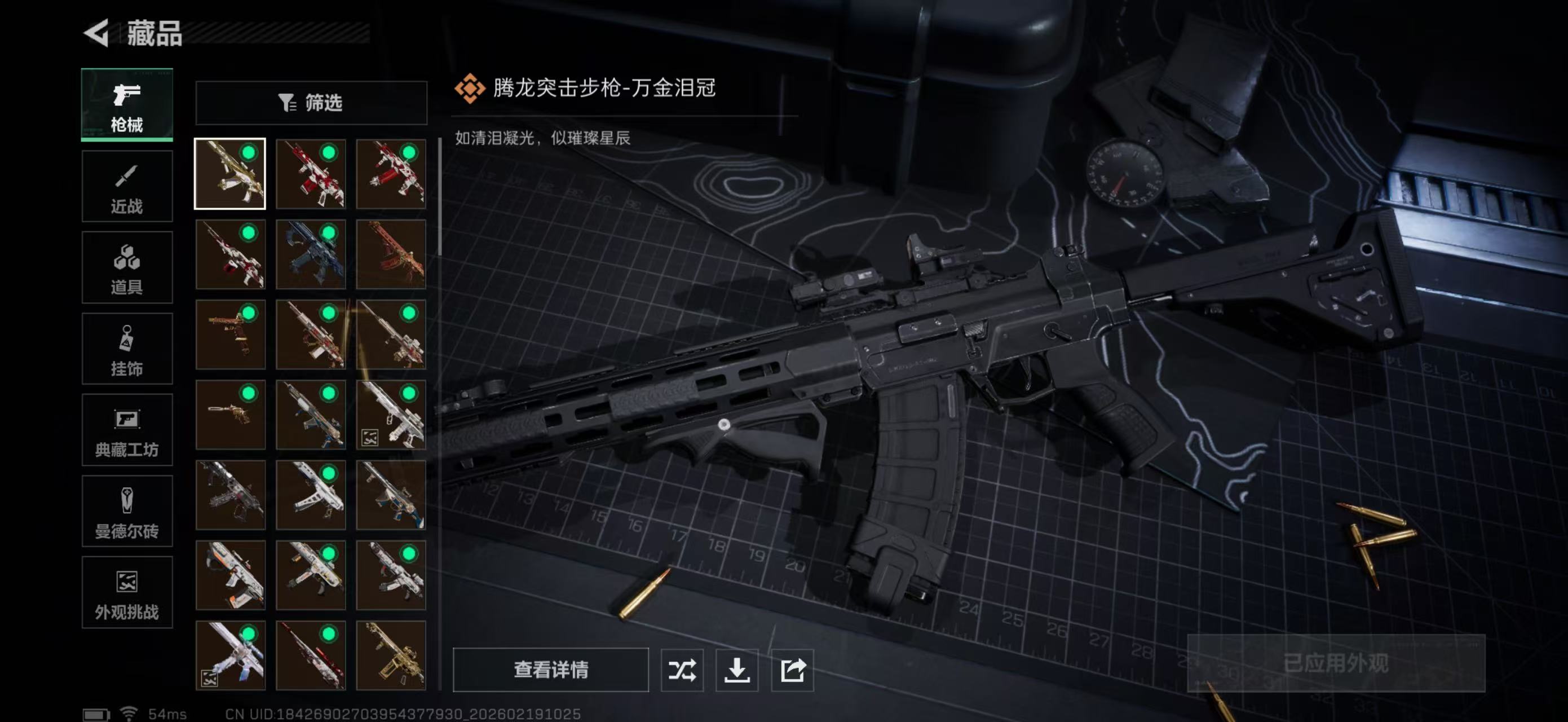 SJZPX447473三角洲行动账号详情图33