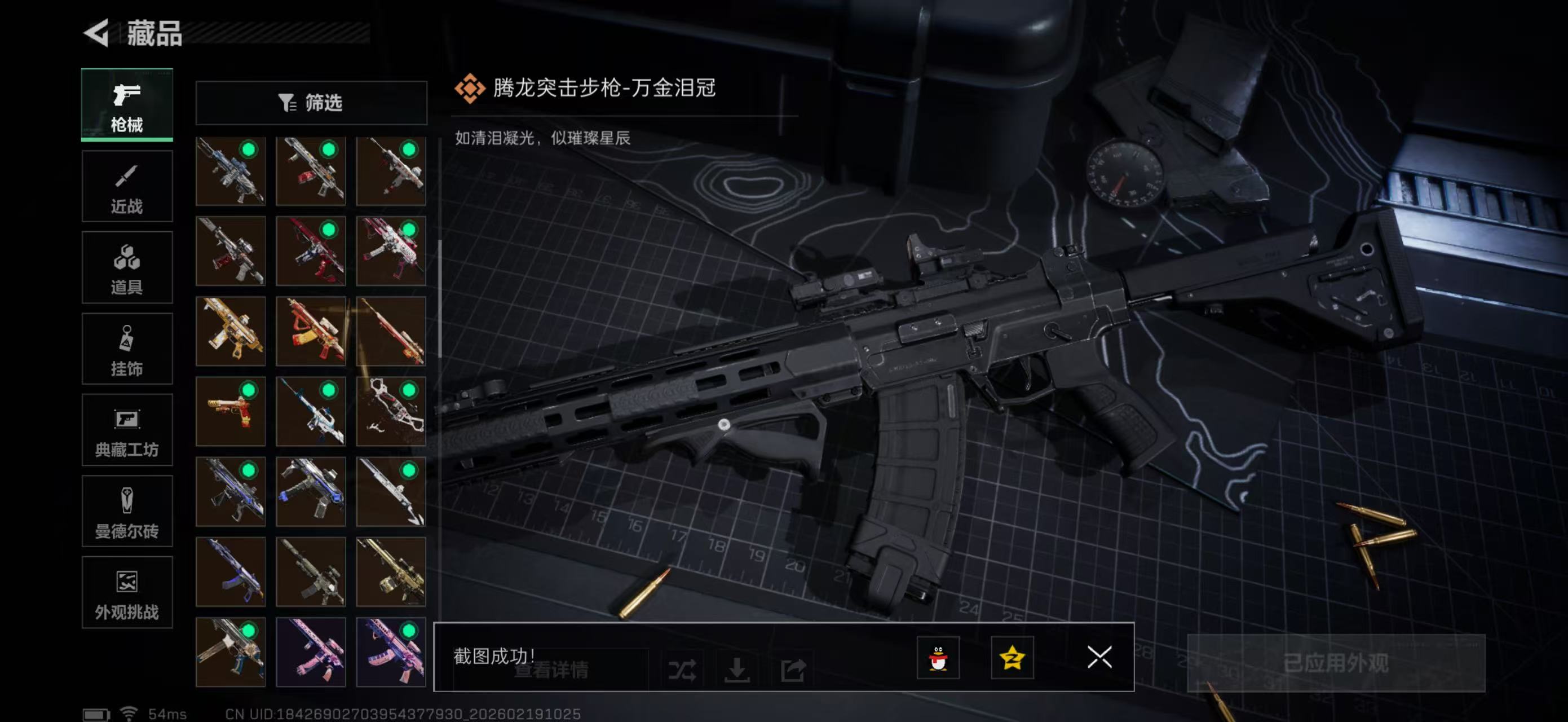 SJZPX447473三角洲行动账号详情图34