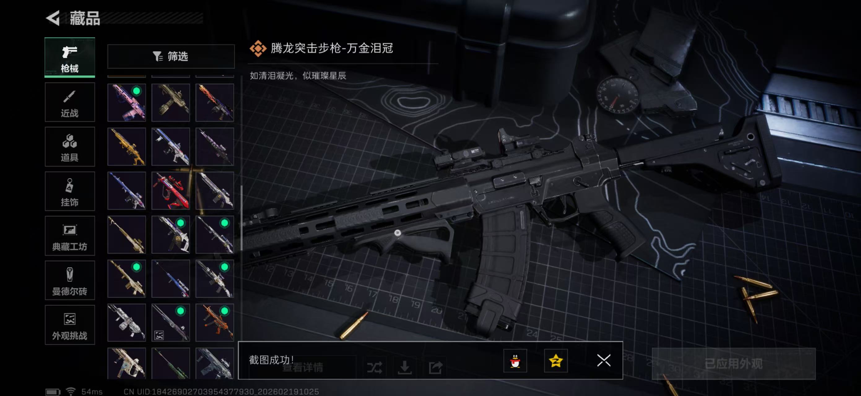 SJZPX447473三角洲行动账号详情图35