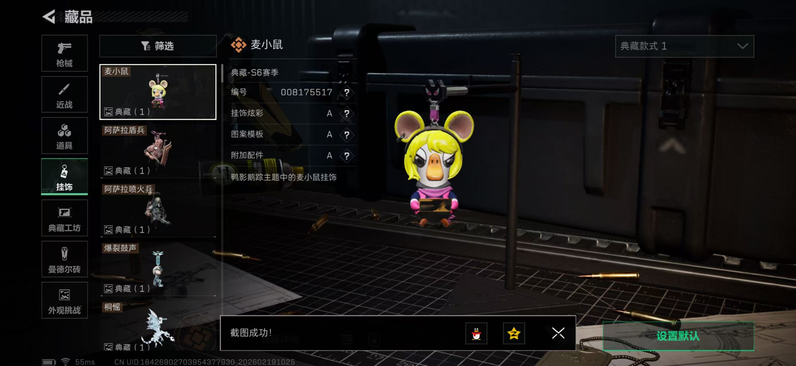 SJZPX447473三角洲行动账号详情图39