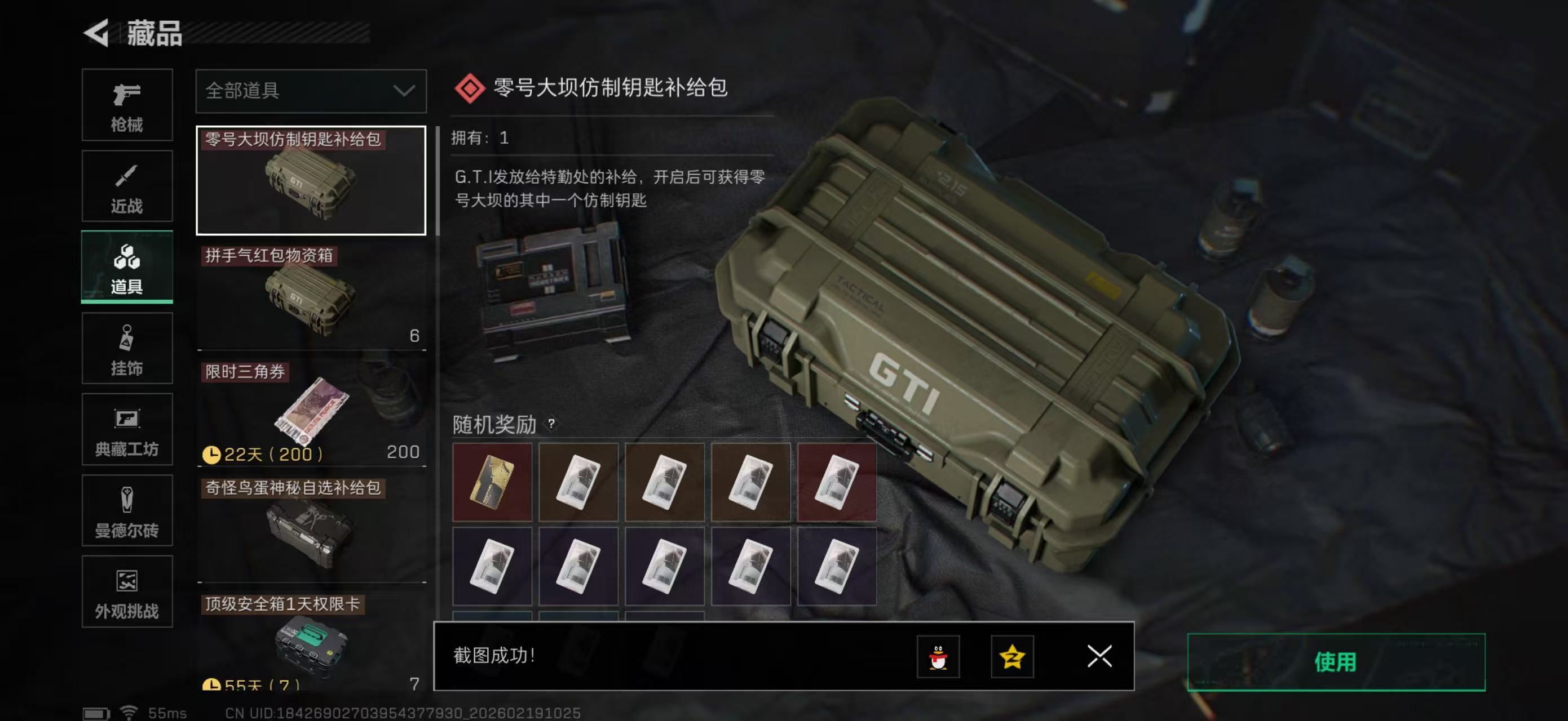 SJZPX447473三角洲行动账号详情图38