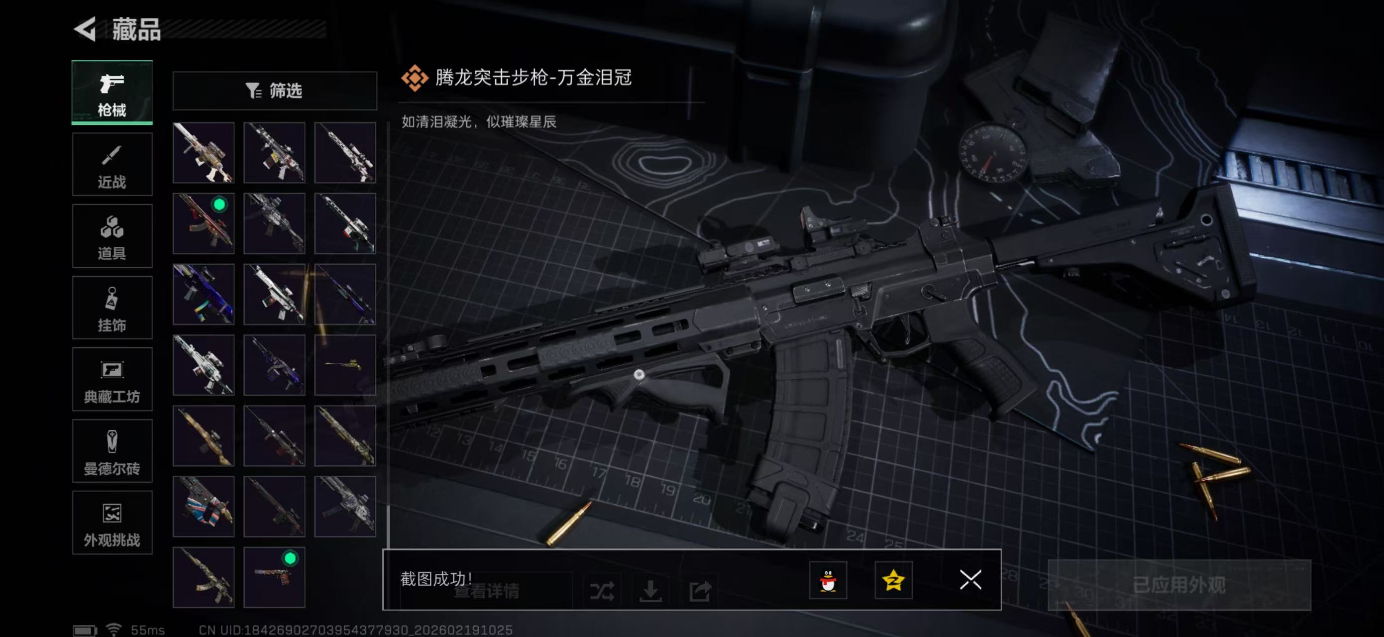 SJZPX447473三角洲行动账号详情图37