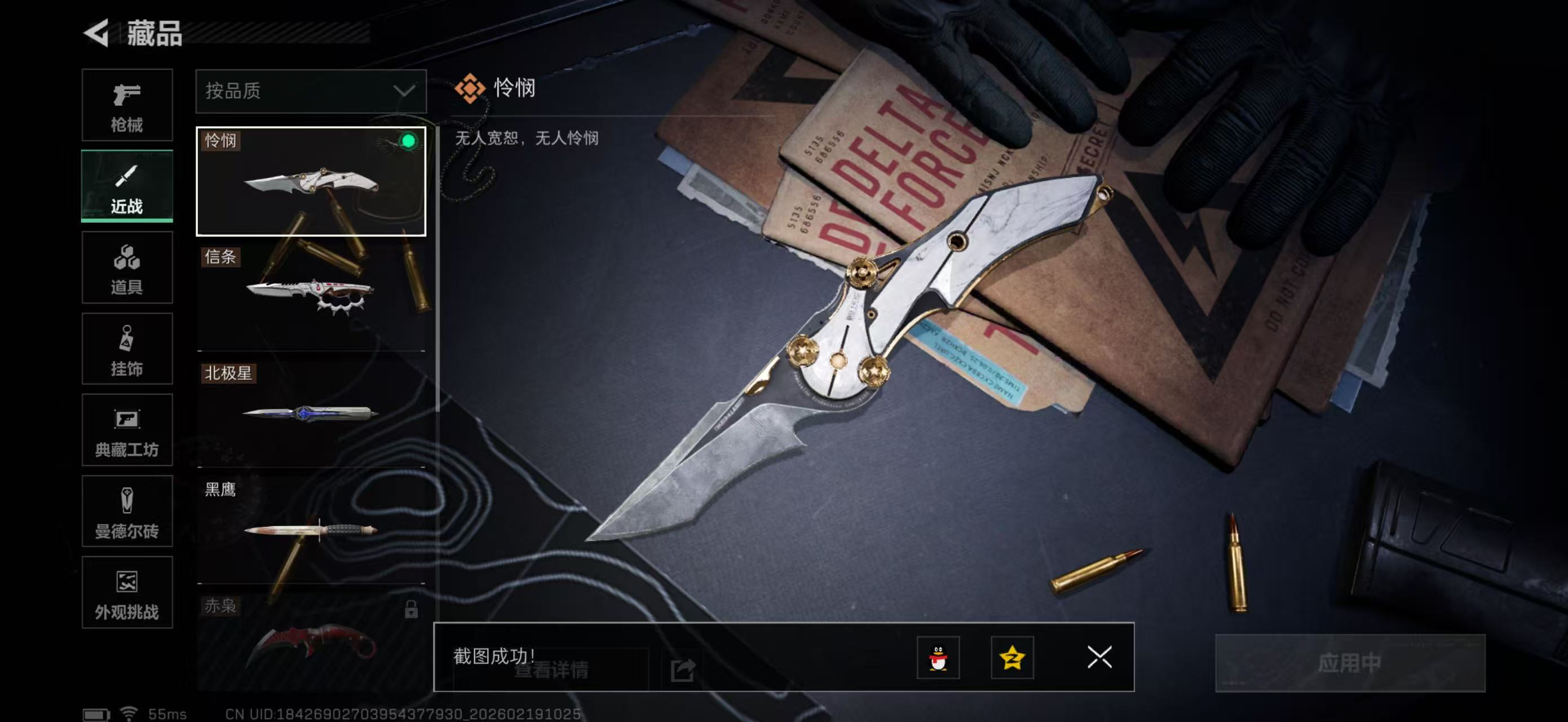 SJZPX447473三角洲行动账号详情图5