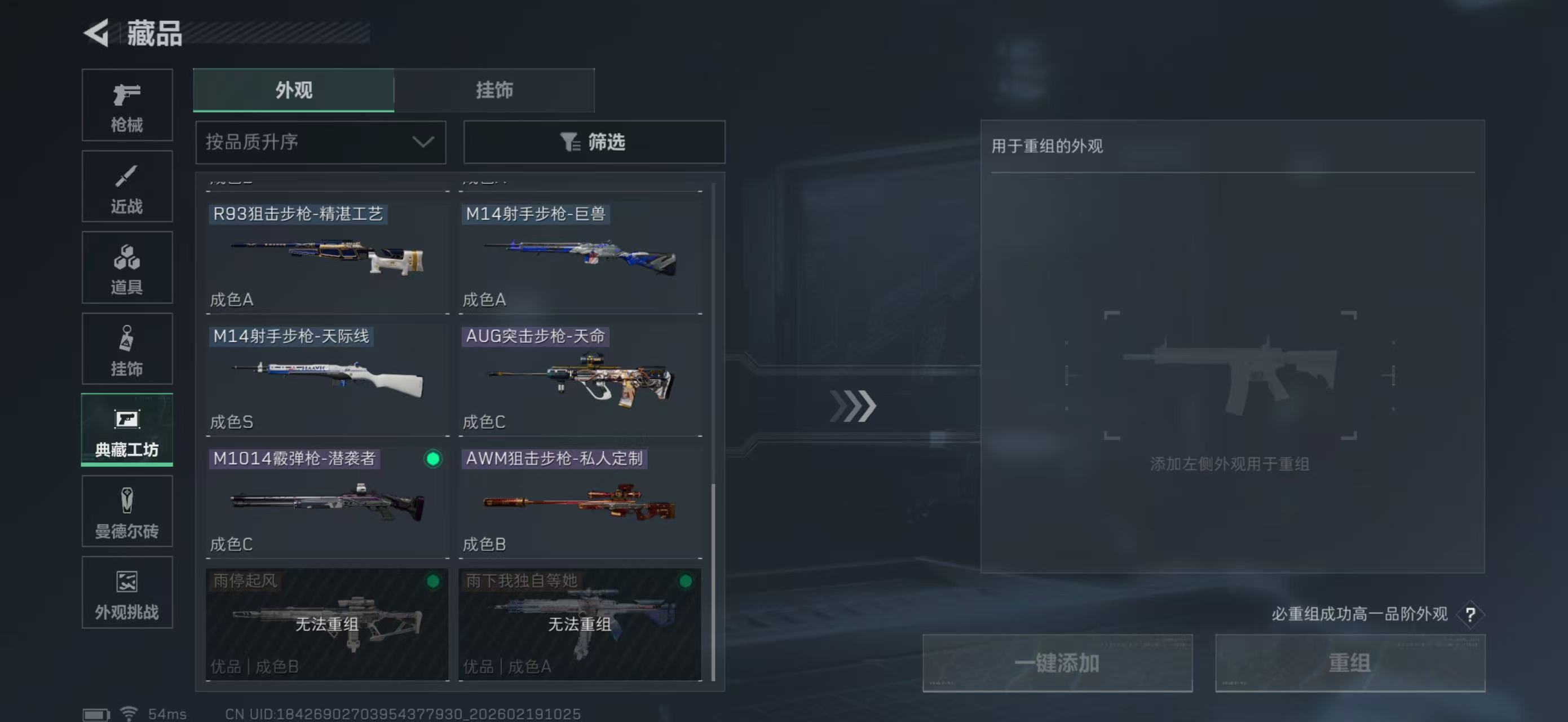 SJZPX447473三角洲行动账号详情图41