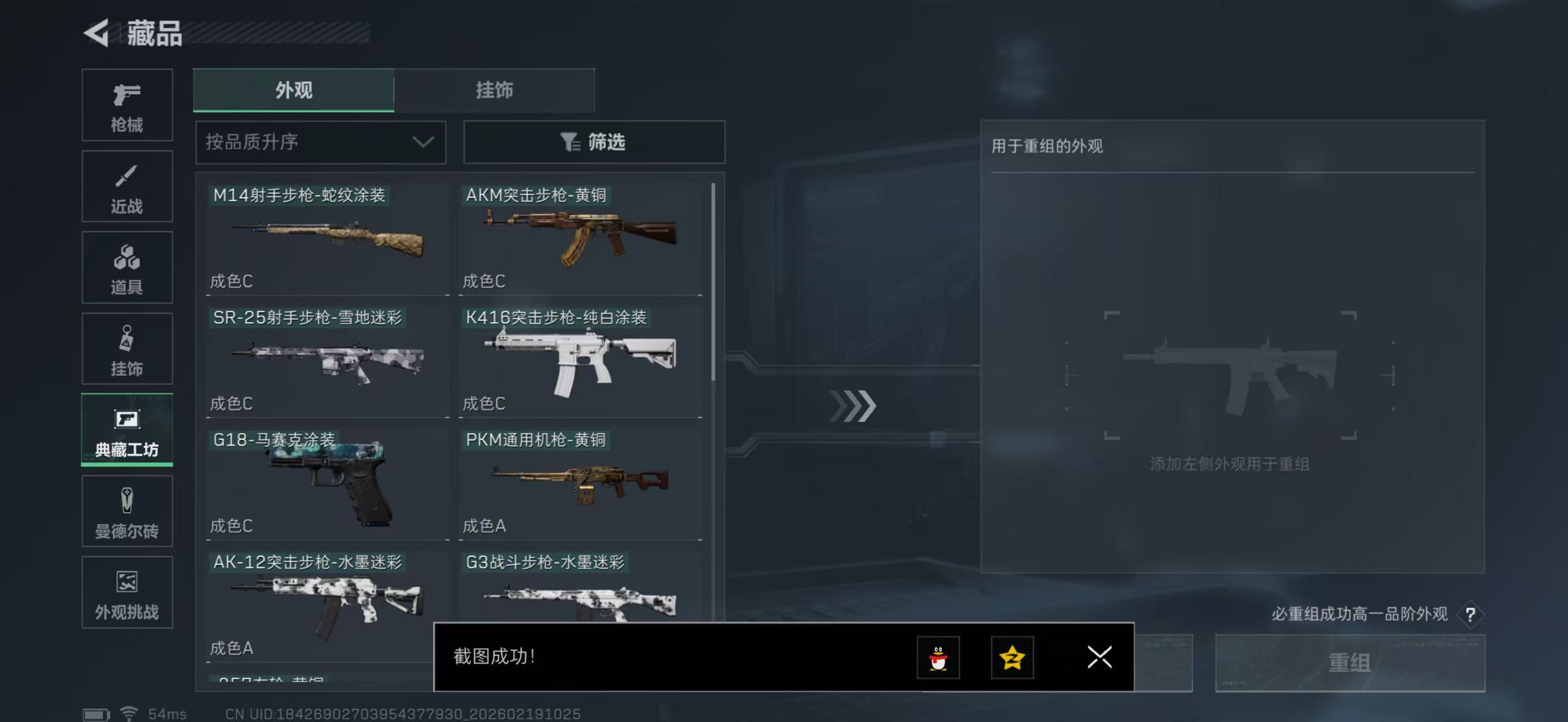 SJZPX447473三角洲行动账号详情图40