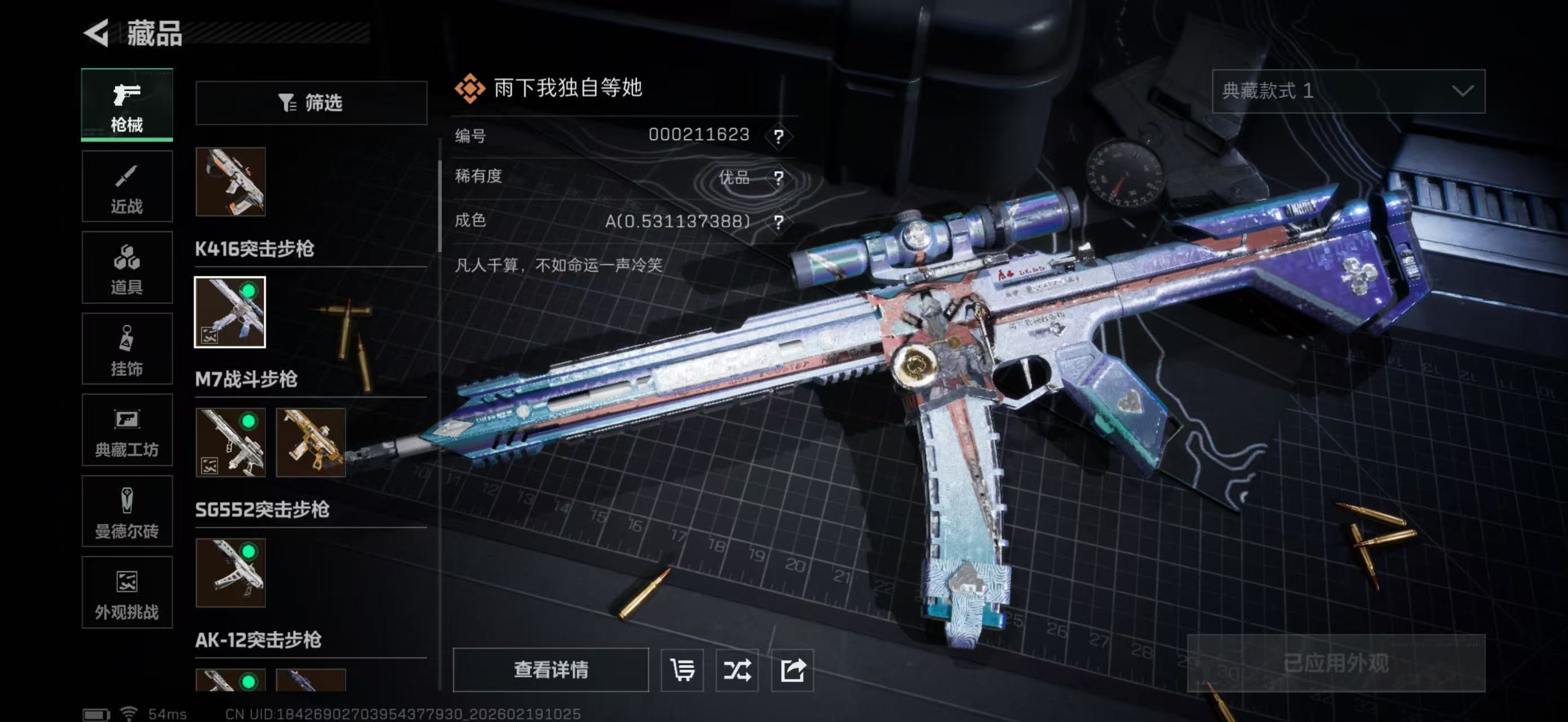 SJZPX447473三角洲行动账号详情图4