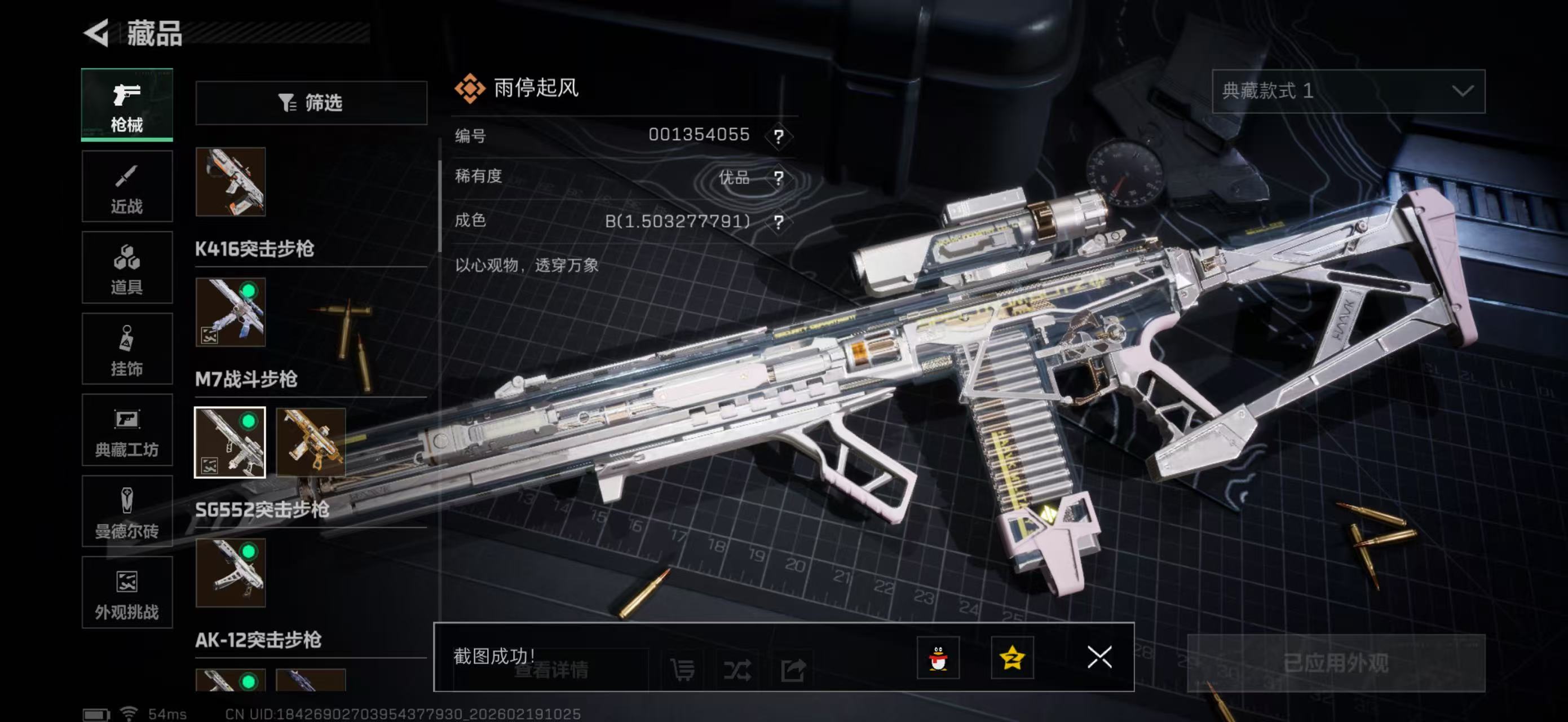 SJZPX447473三角洲行动账号详情图3