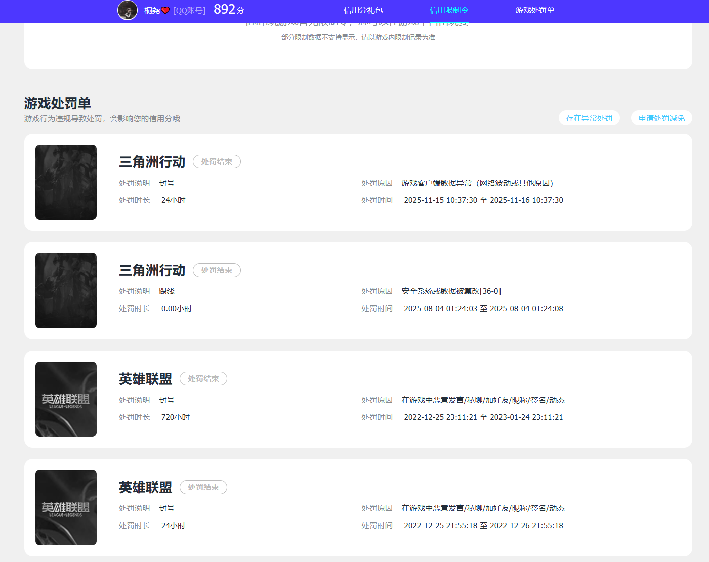 SJZPX447473三角洲行动账号详情图45