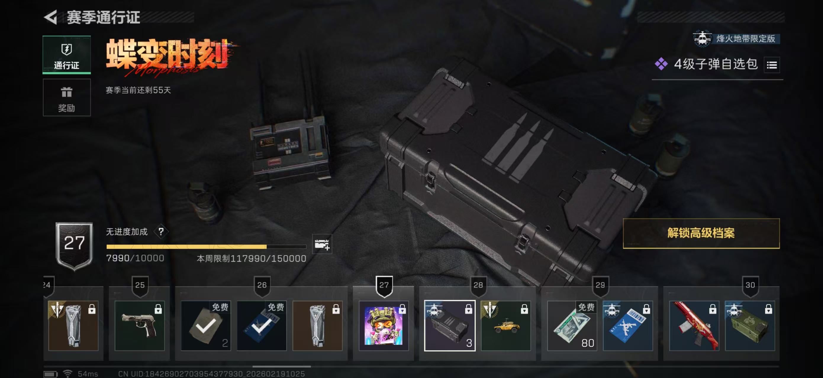 SJZPX447473三角洲行动账号详情图43