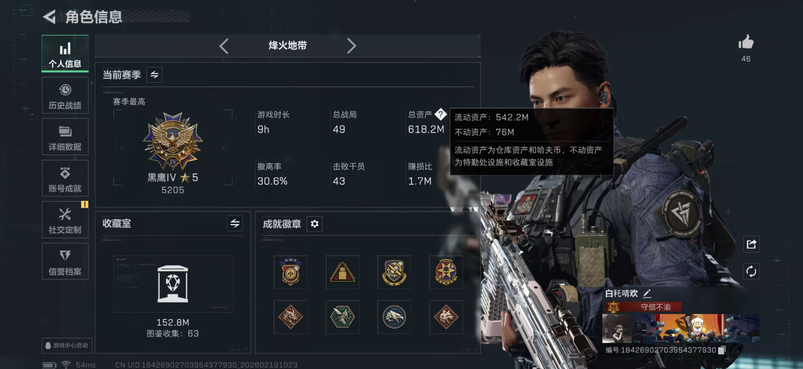 三角洲行动账号QQPX_2464736-【包人脸】618M 90400K哈夫币  北极星/怜悯/信条/蚀金玫瑰/飞虎/黑天际线  60-烽火等级 38-战场等级 86-三角币|三角劵 27级通行证【套装】 蚀