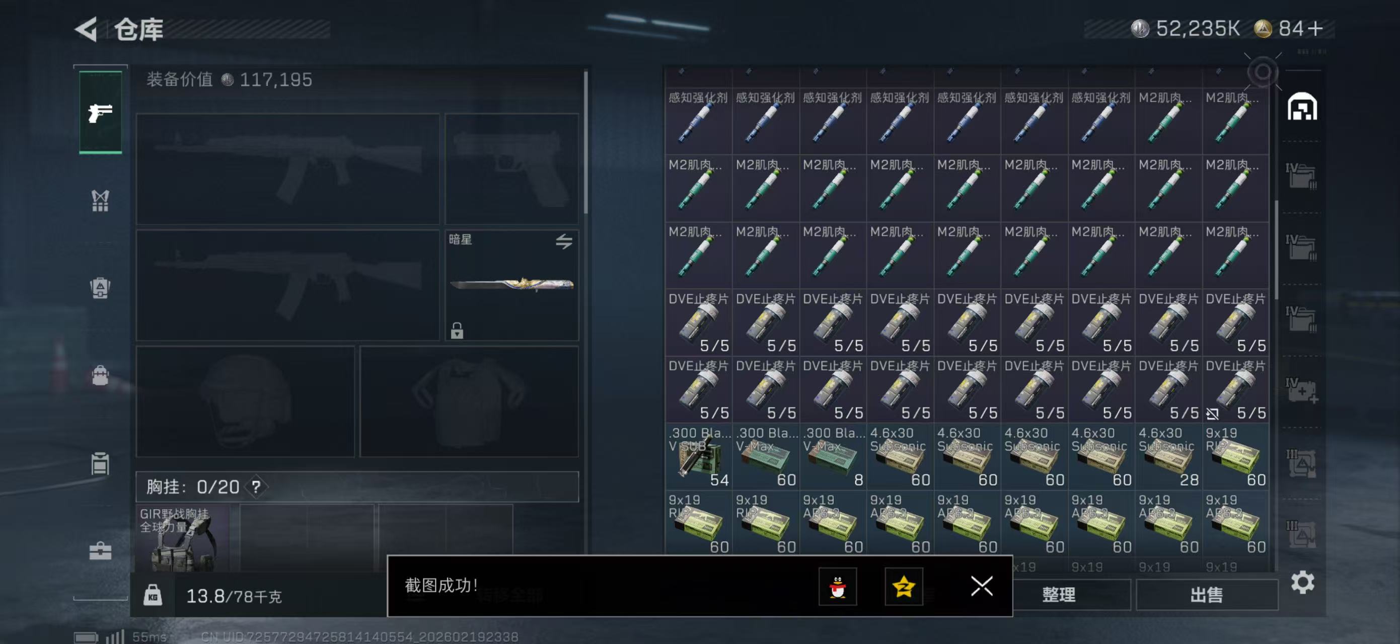 SJZPX447765三角洲行动账号详情图5