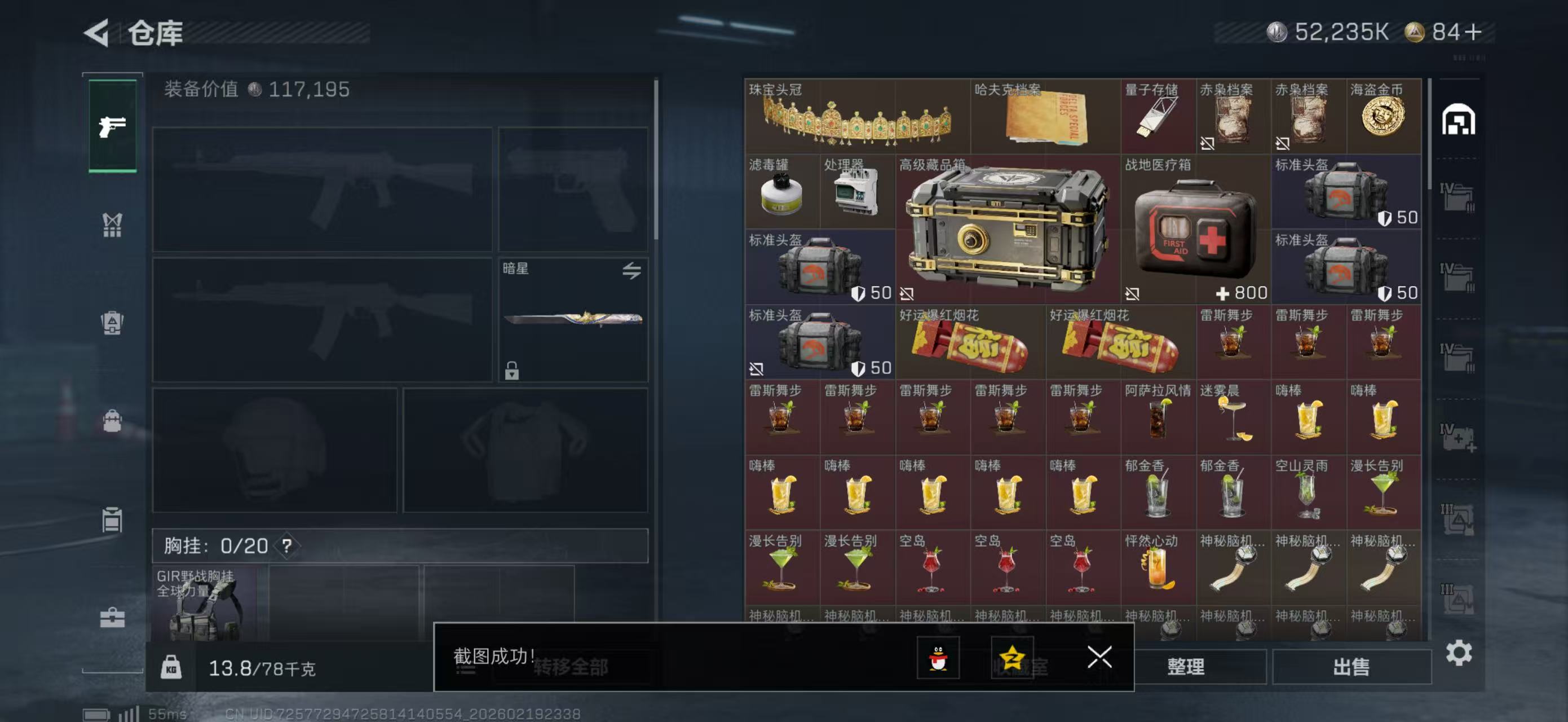 SJZPX447765三角洲行动账号详情图3