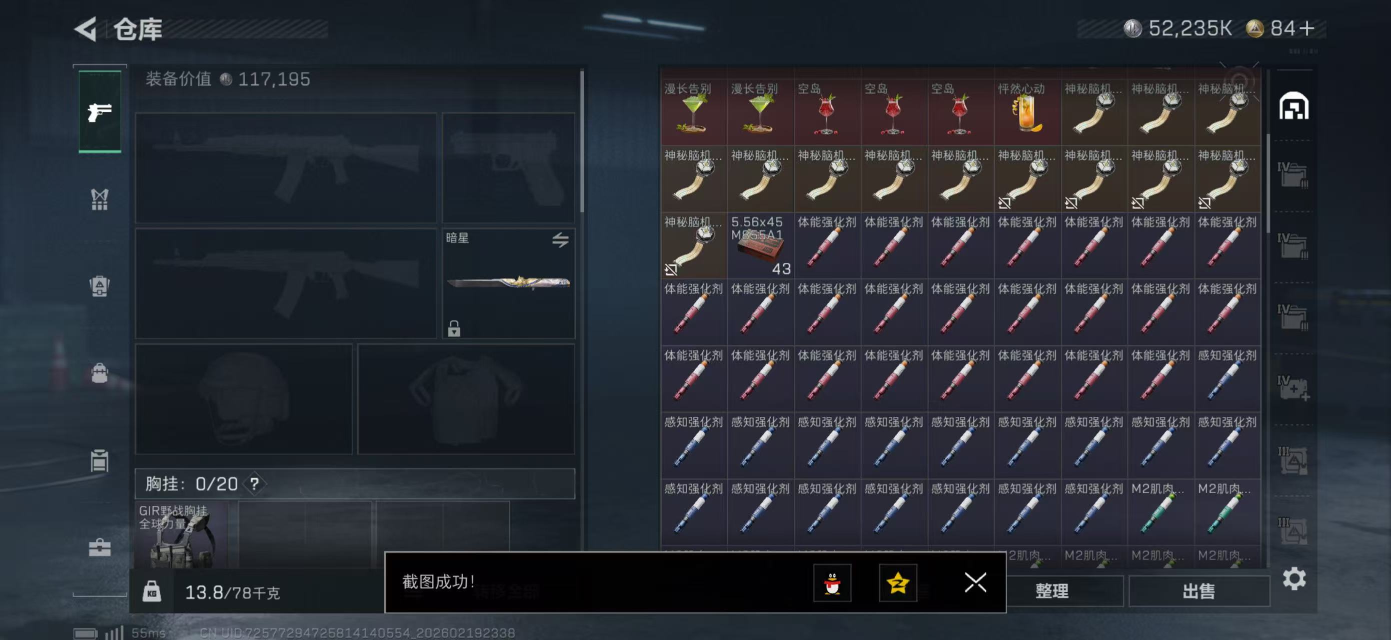 SJZPX447765三角洲行动账号详情图4