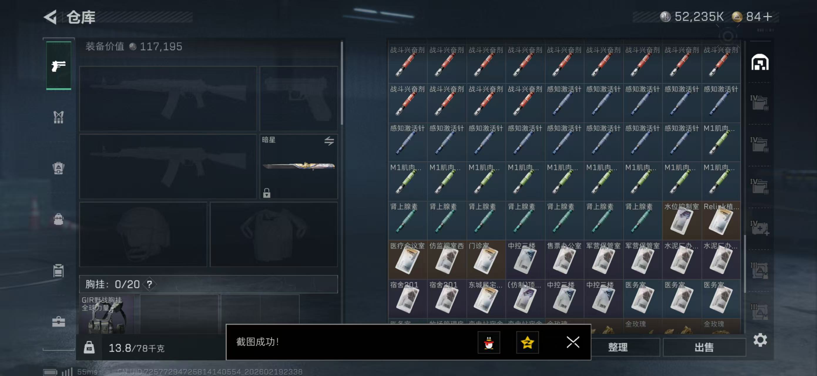 SJZPX447765三角洲行动账号详情图8