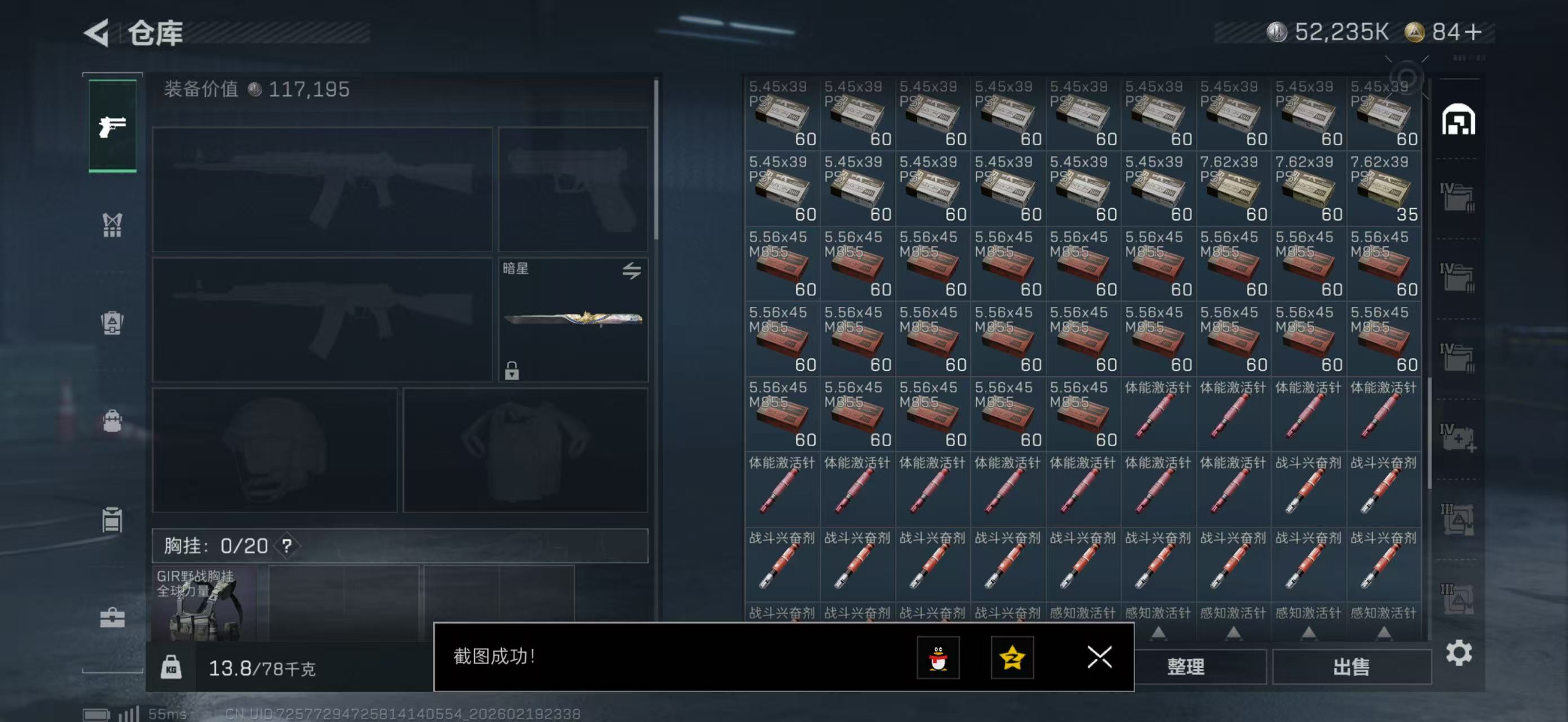 SJZPX447765三角洲行动账号详情图7