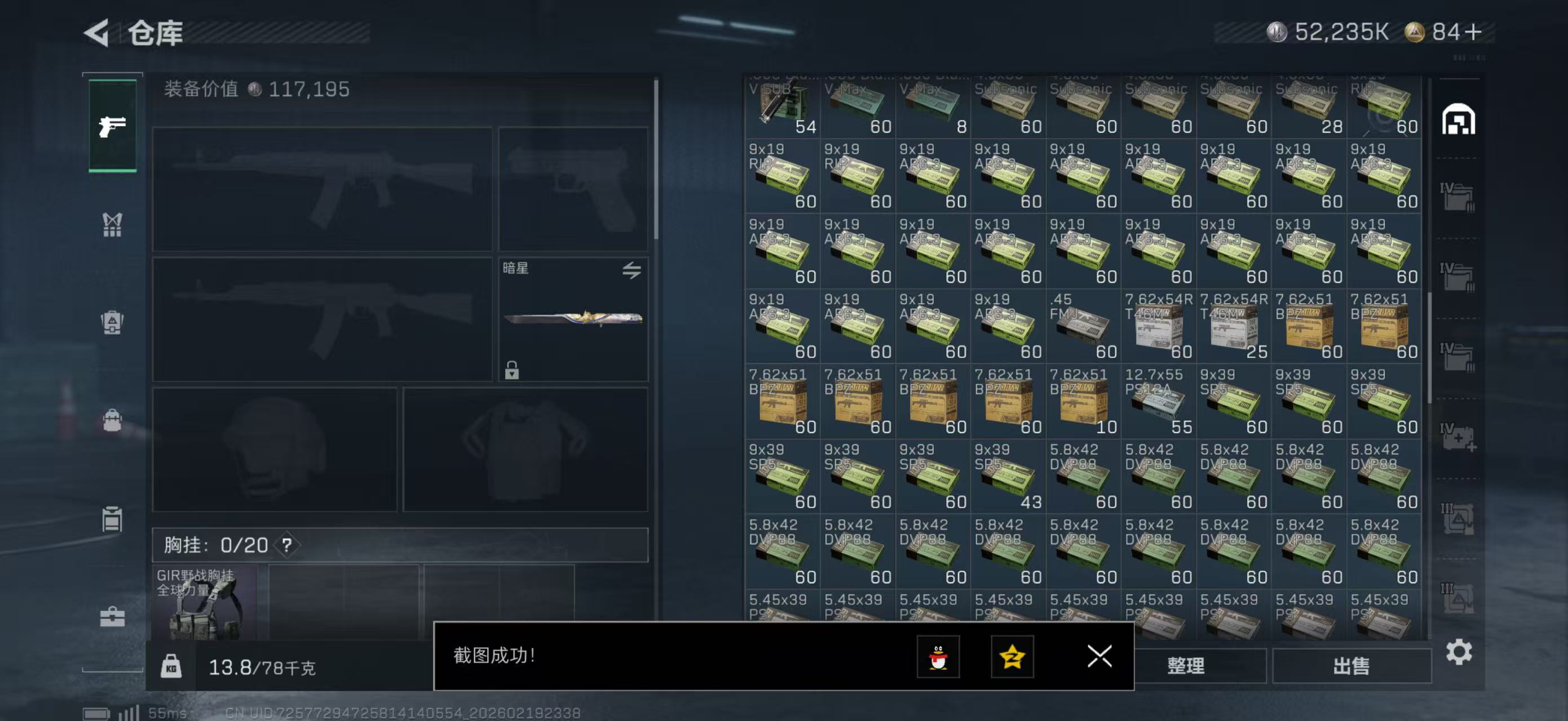 SJZPX447765三角洲行动账号详情图6