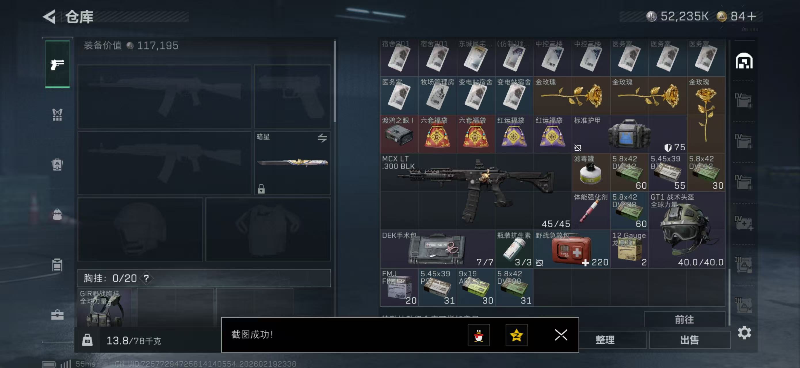 SJZPX447765三角洲行动账号详情图9