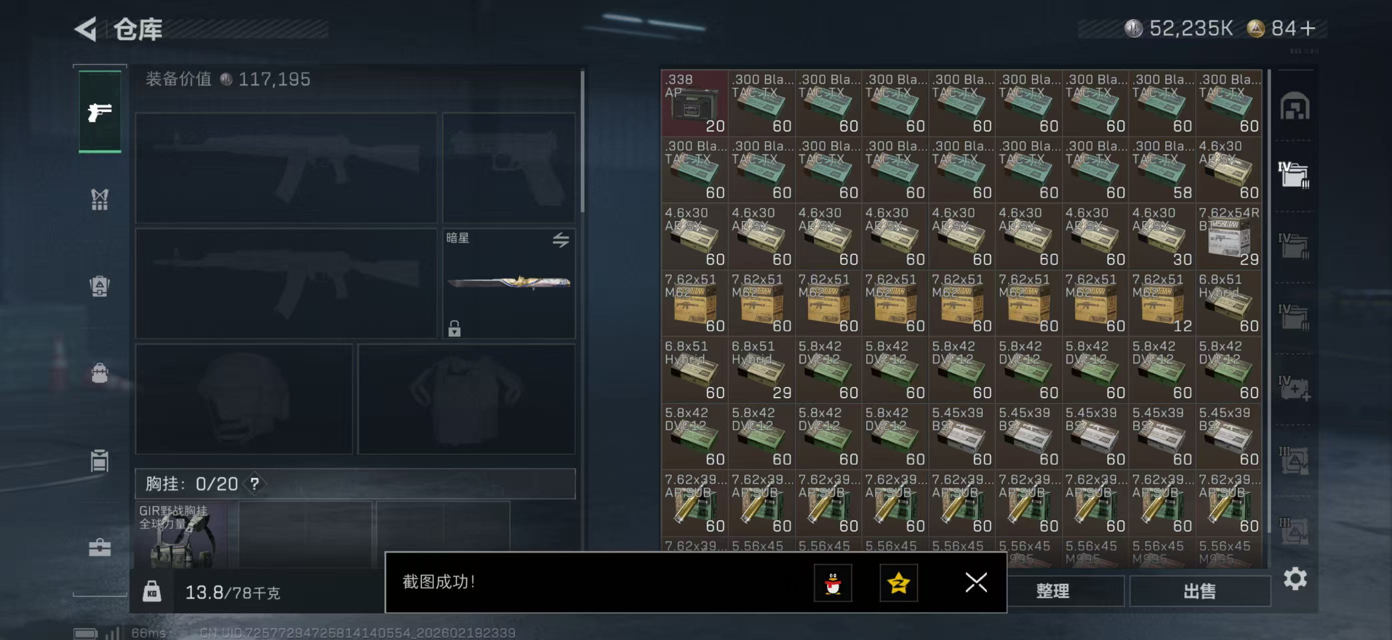 SJZPX447765三角洲行动账号详情图10