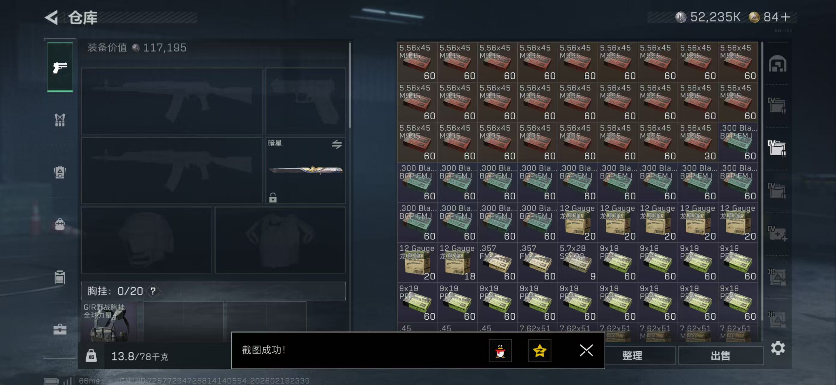 SJZPX447765三角洲行动账号详情图11