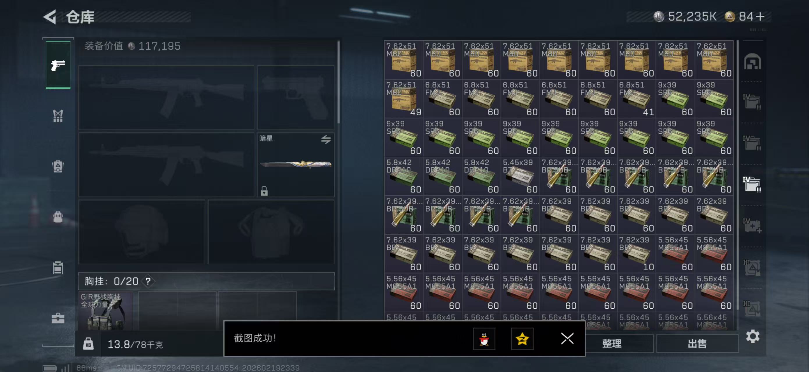 SJZPX447765三角洲行动账号详情图12