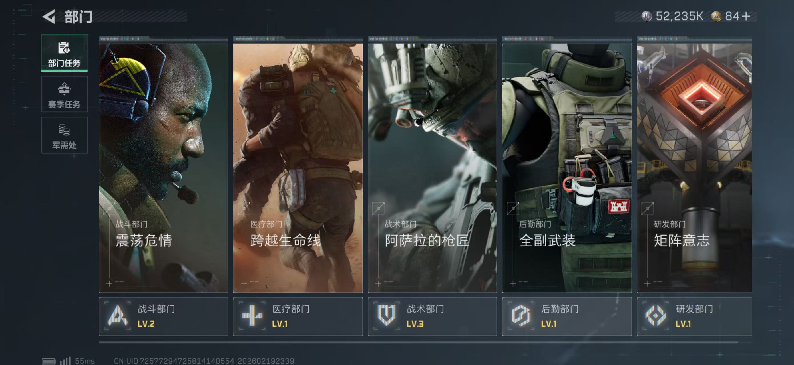 SJZPX447765三角洲行动账号详情图16