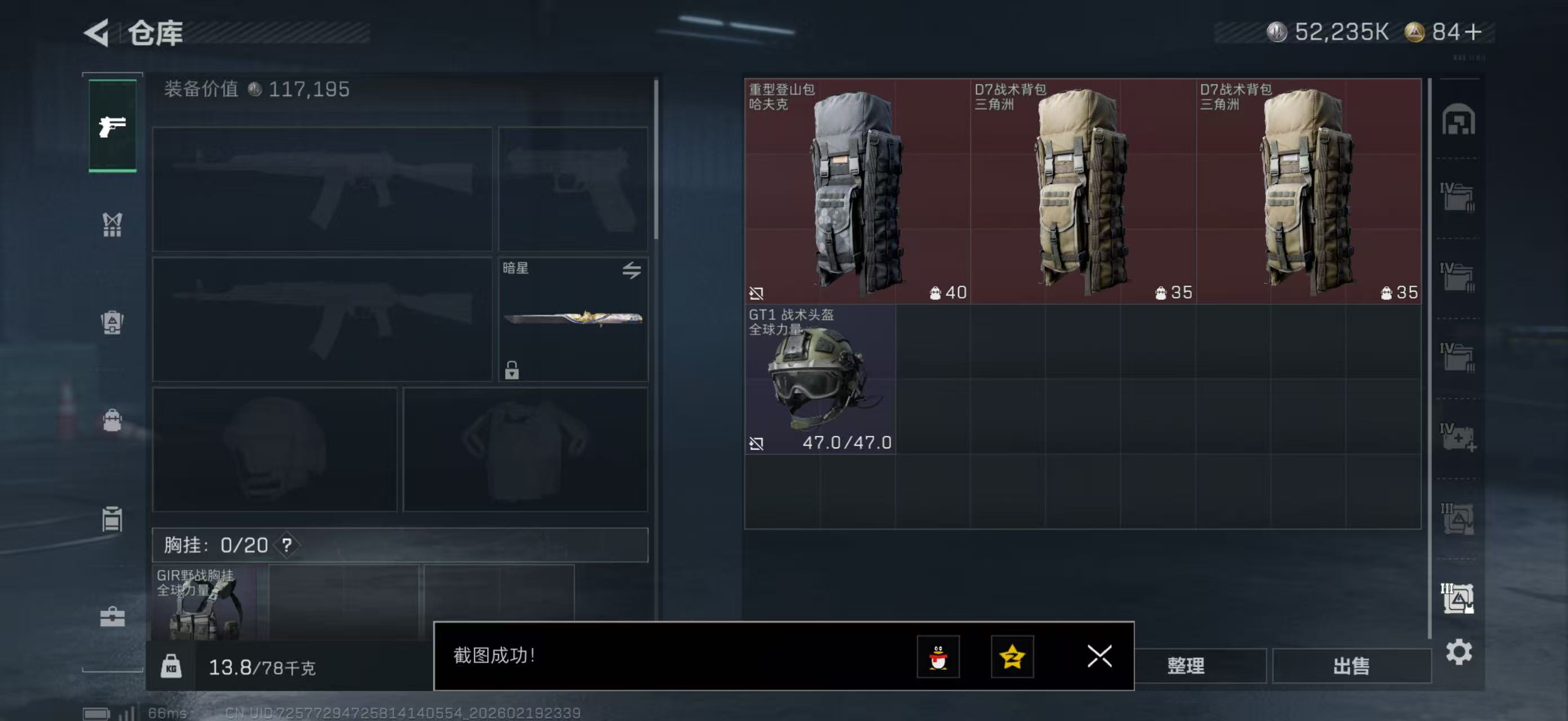 SJZPX447765三角洲行动账号详情图15