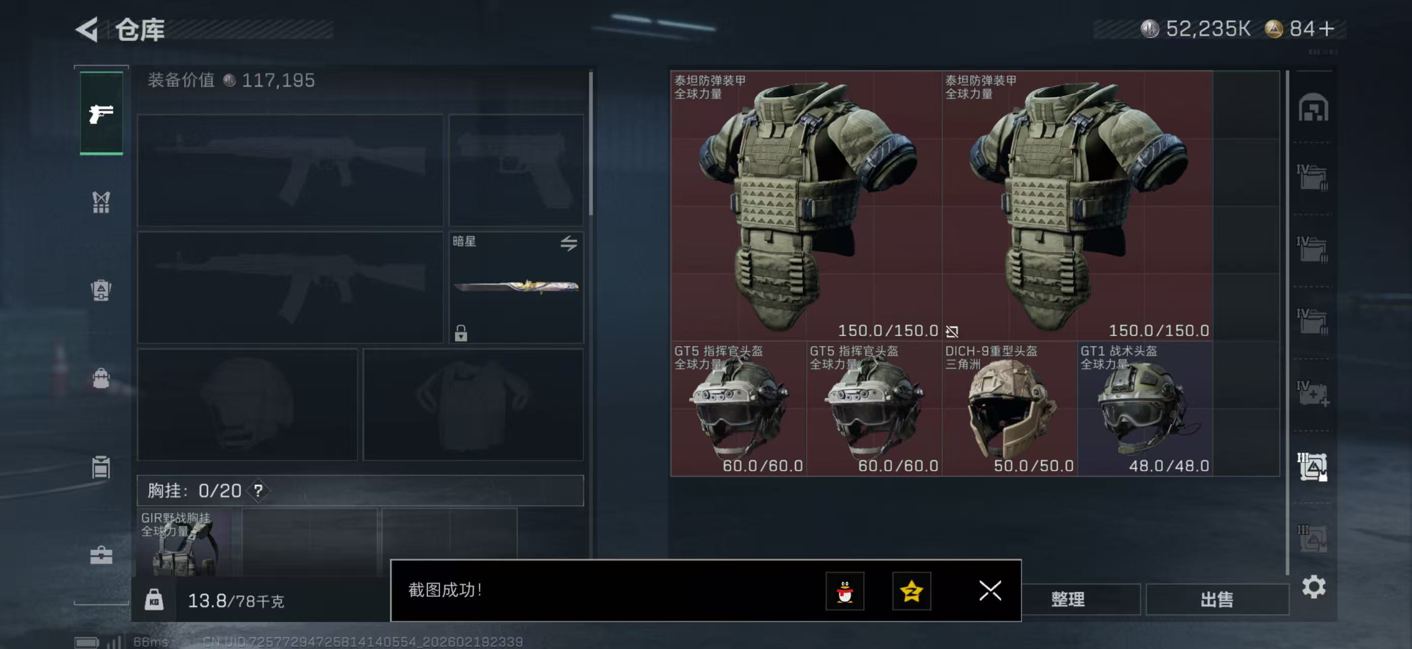 SJZPX447765三角洲行动账号详情图14