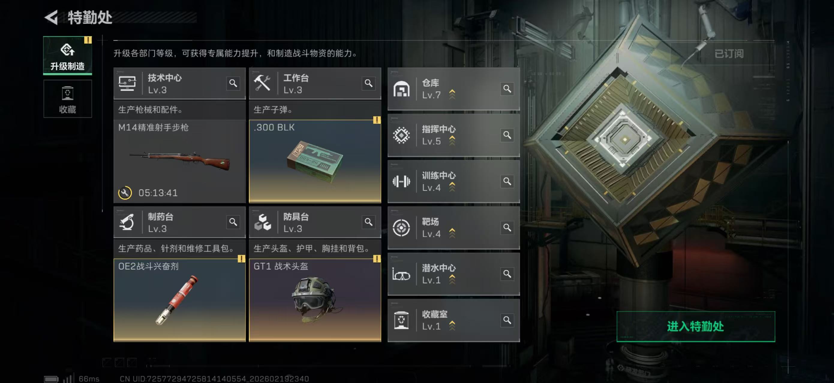 SJZPX447765三角洲行动账号详情图23