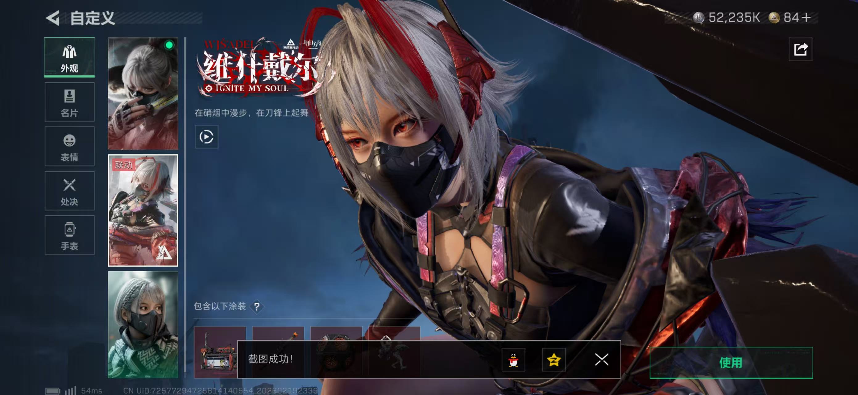 SJZPX447765三角洲行动账号详情图22