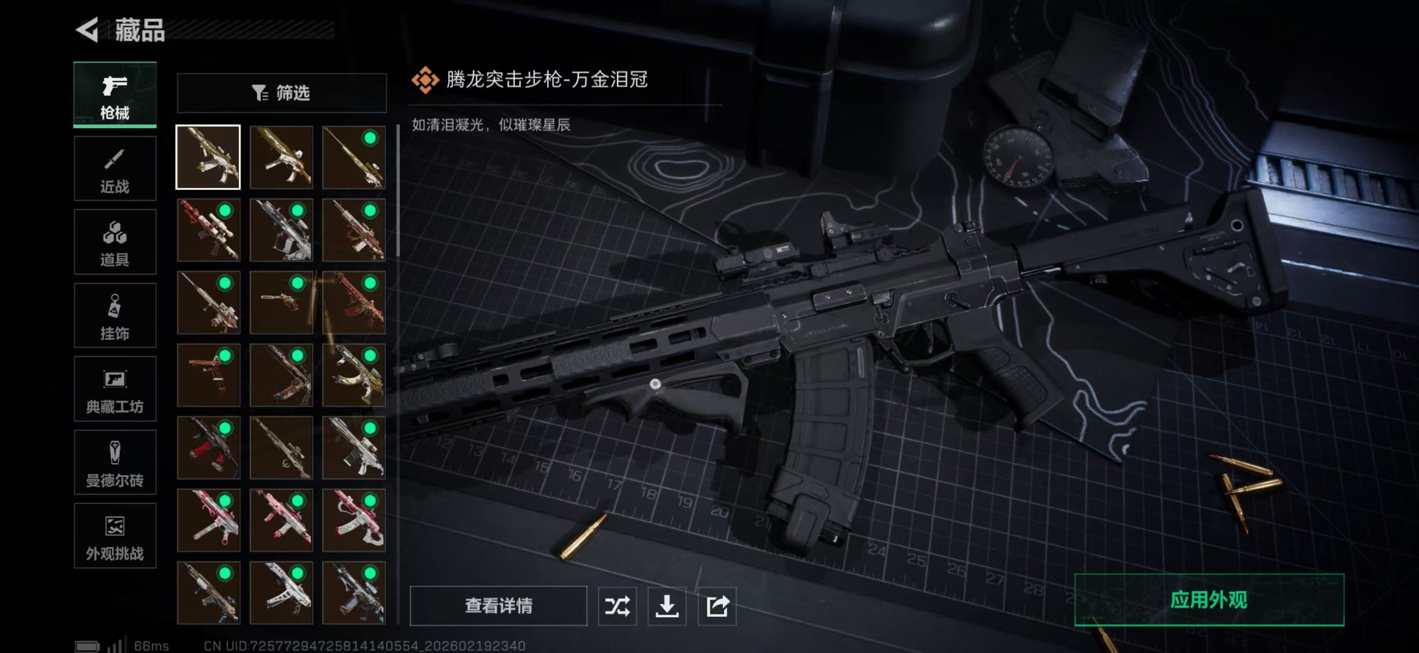 SJZPX447765三角洲行动账号详情图25