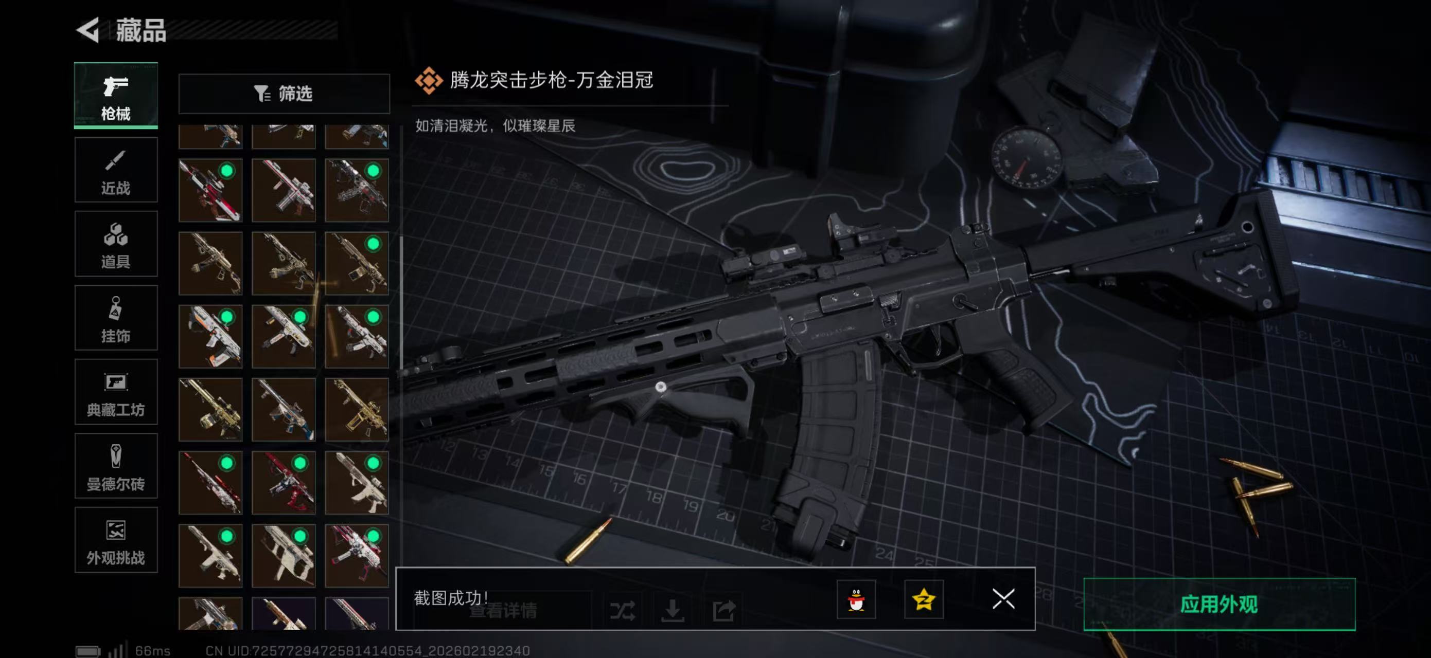 SJZPX447765三角洲行动账号详情图26