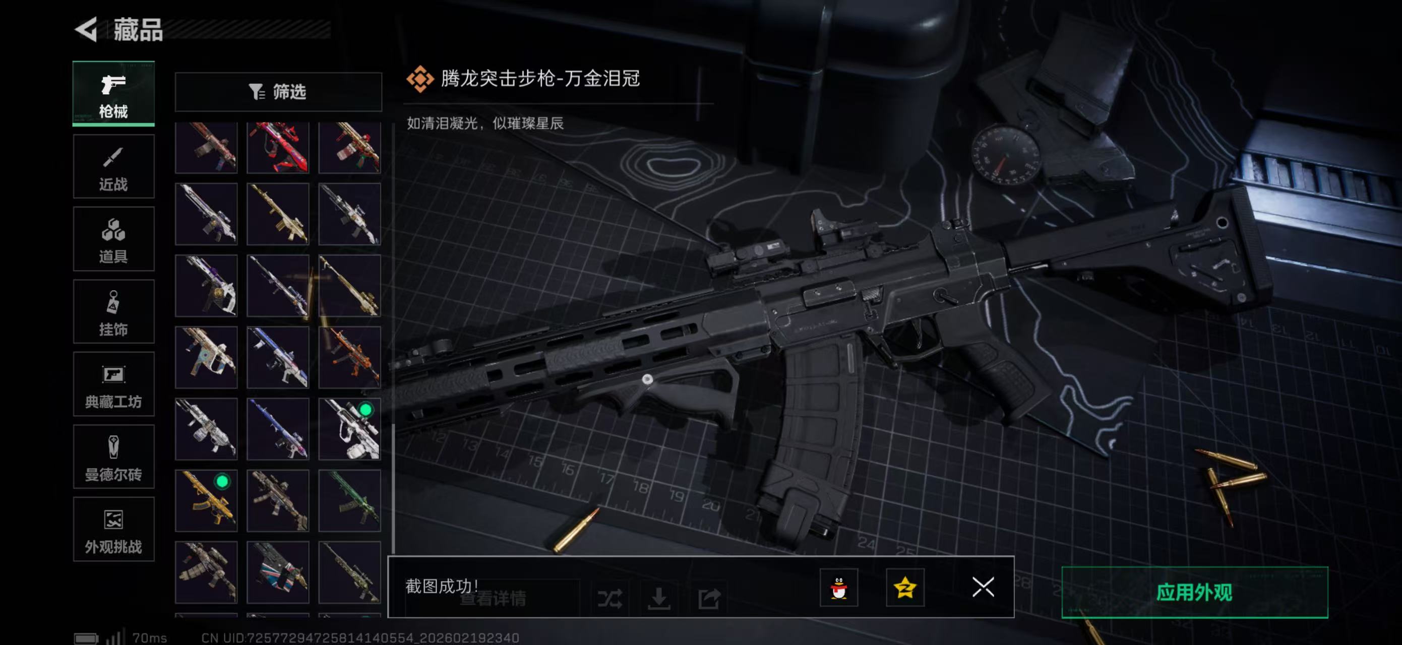 SJZPX447765三角洲行动账号详情图28