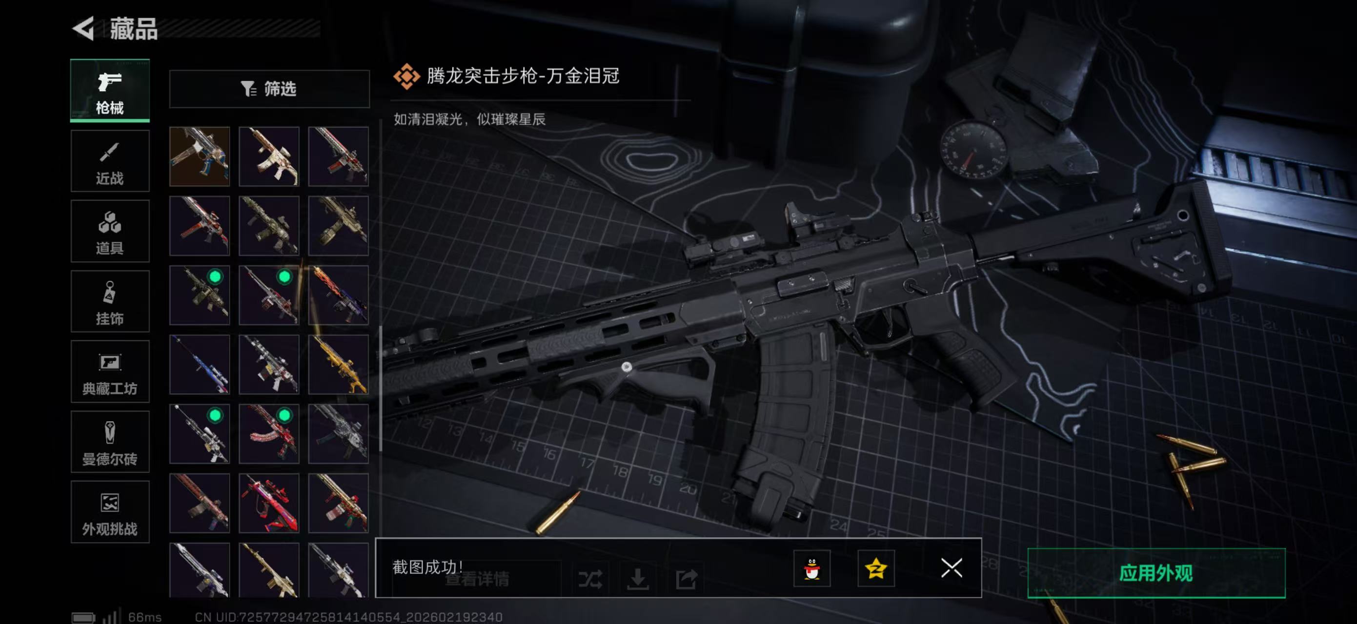 SJZPX447765三角洲行动账号详情图27