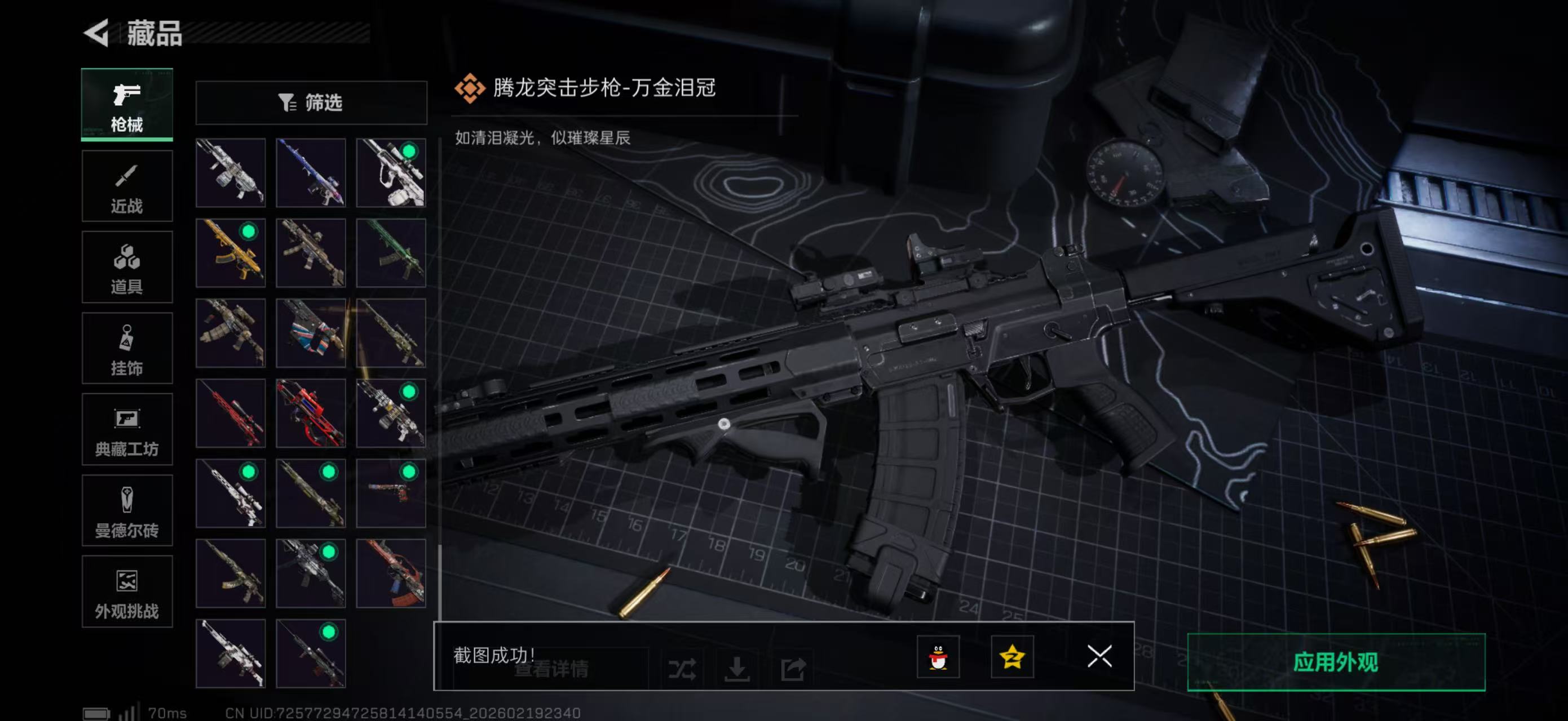 SJZPX447765三角洲行动账号详情图29