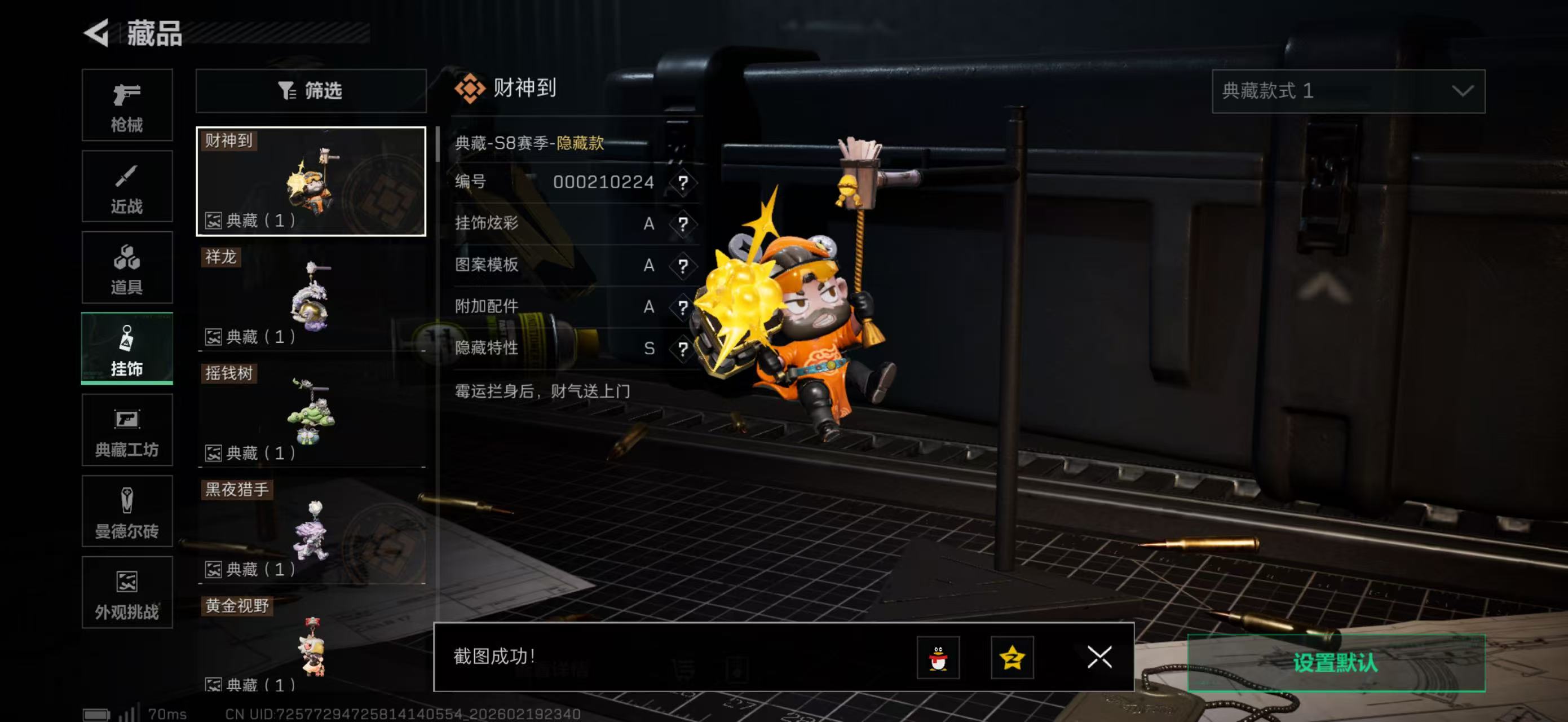 SJZPX447765三角洲行动账号详情图32