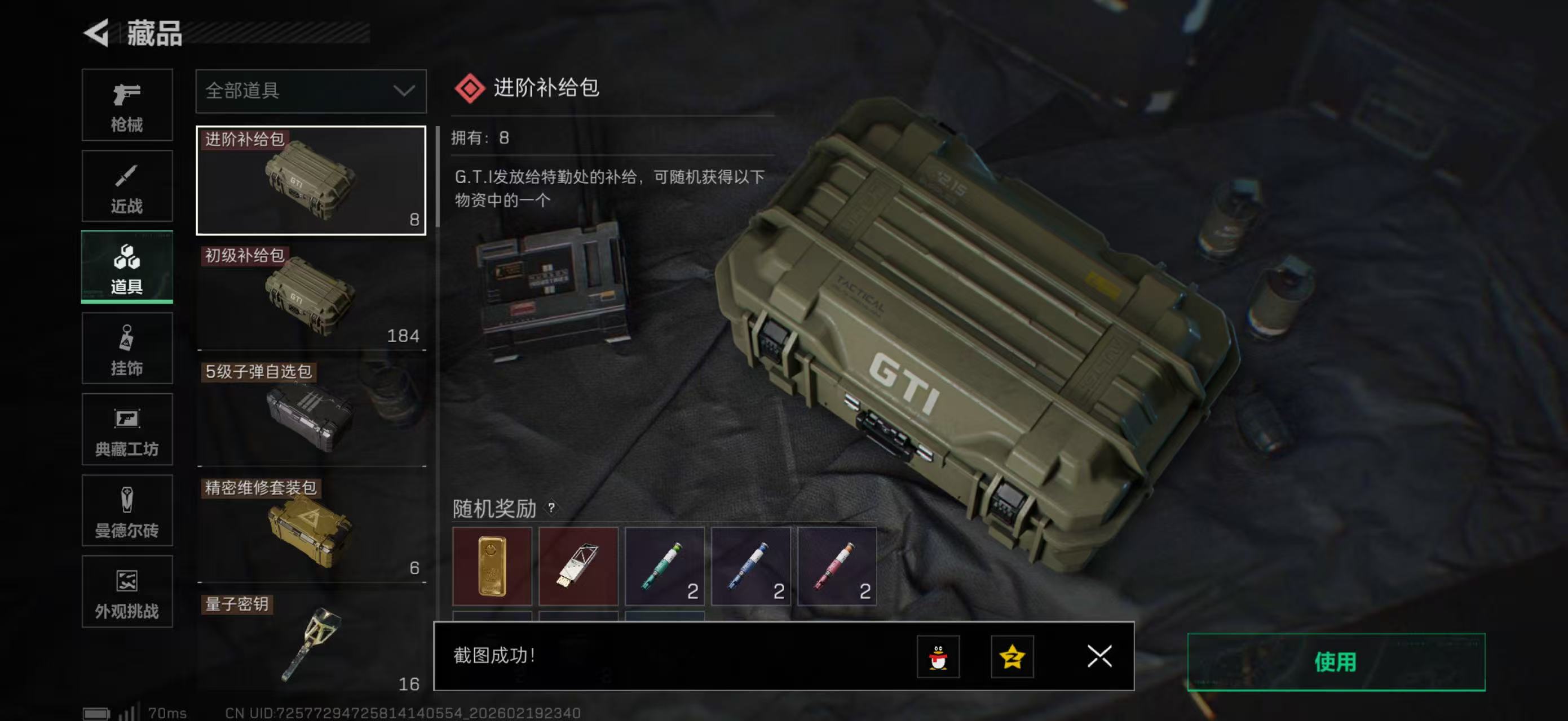 SJZPX447765三角洲行动账号详情图31