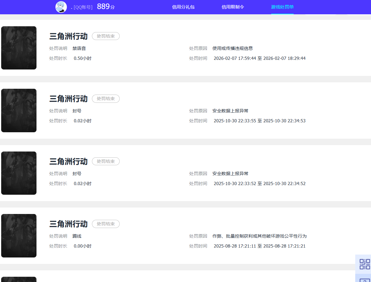 SJZPX447757三角洲行动账号详情图41