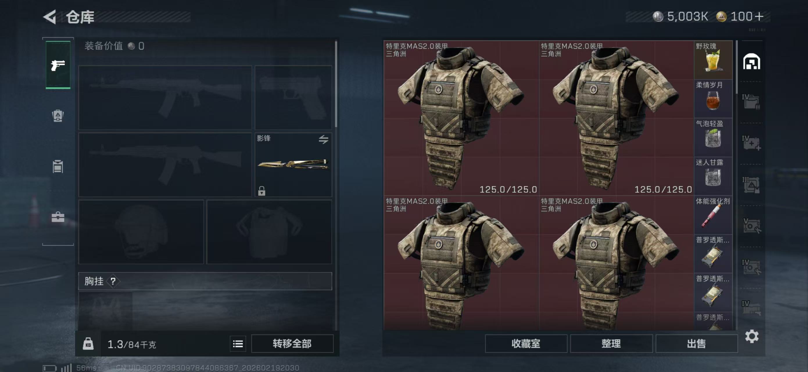 SJZPX447757三角洲行动账号详情图4