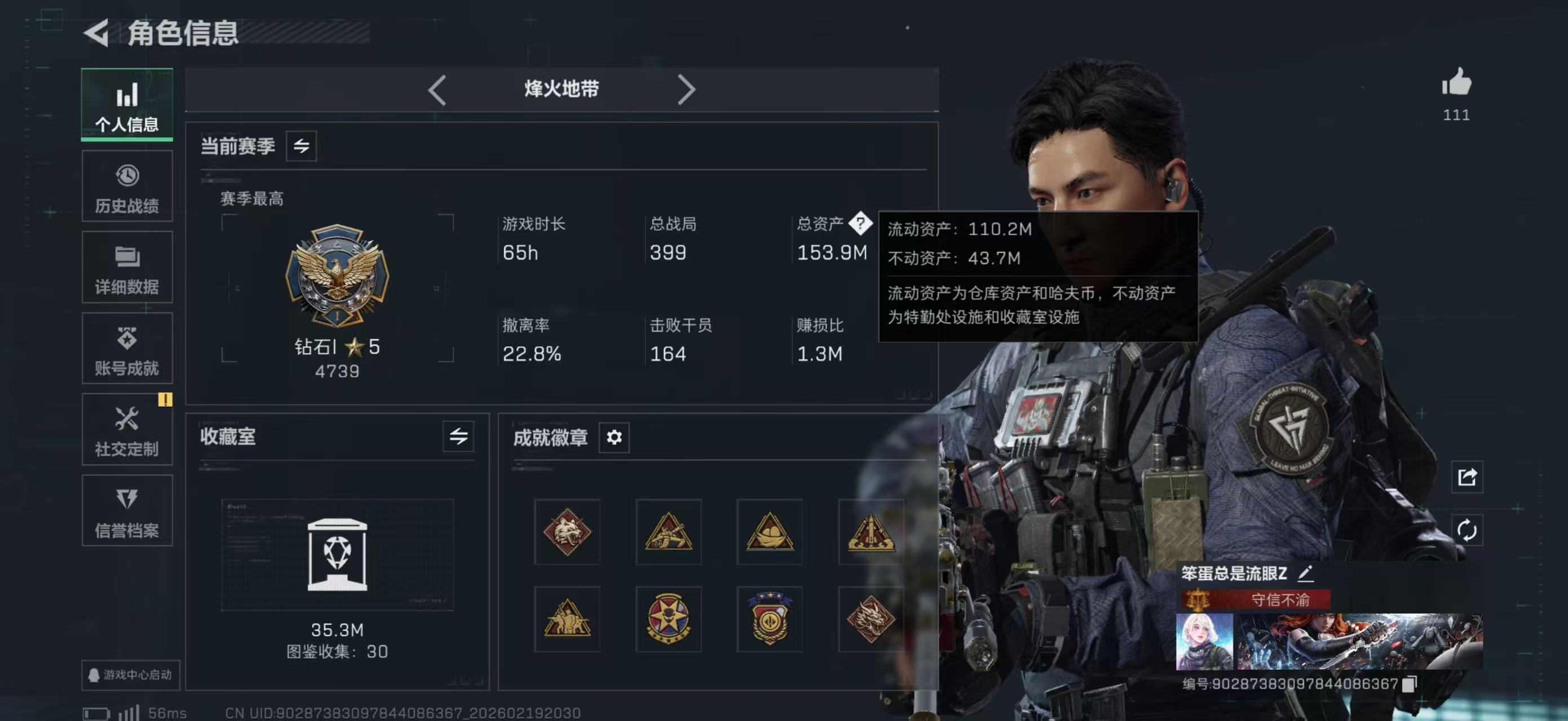 三角洲行动账号QQPX_2465998-【包人脸】153.9M 5003K哈夫币 怜悯+ 影锋+信条+M7棱镜 100-三角币|三角劵 46级通行证 60-烽火等级 38-战场等级 【套装】 蚀金玫瑰套 黑·