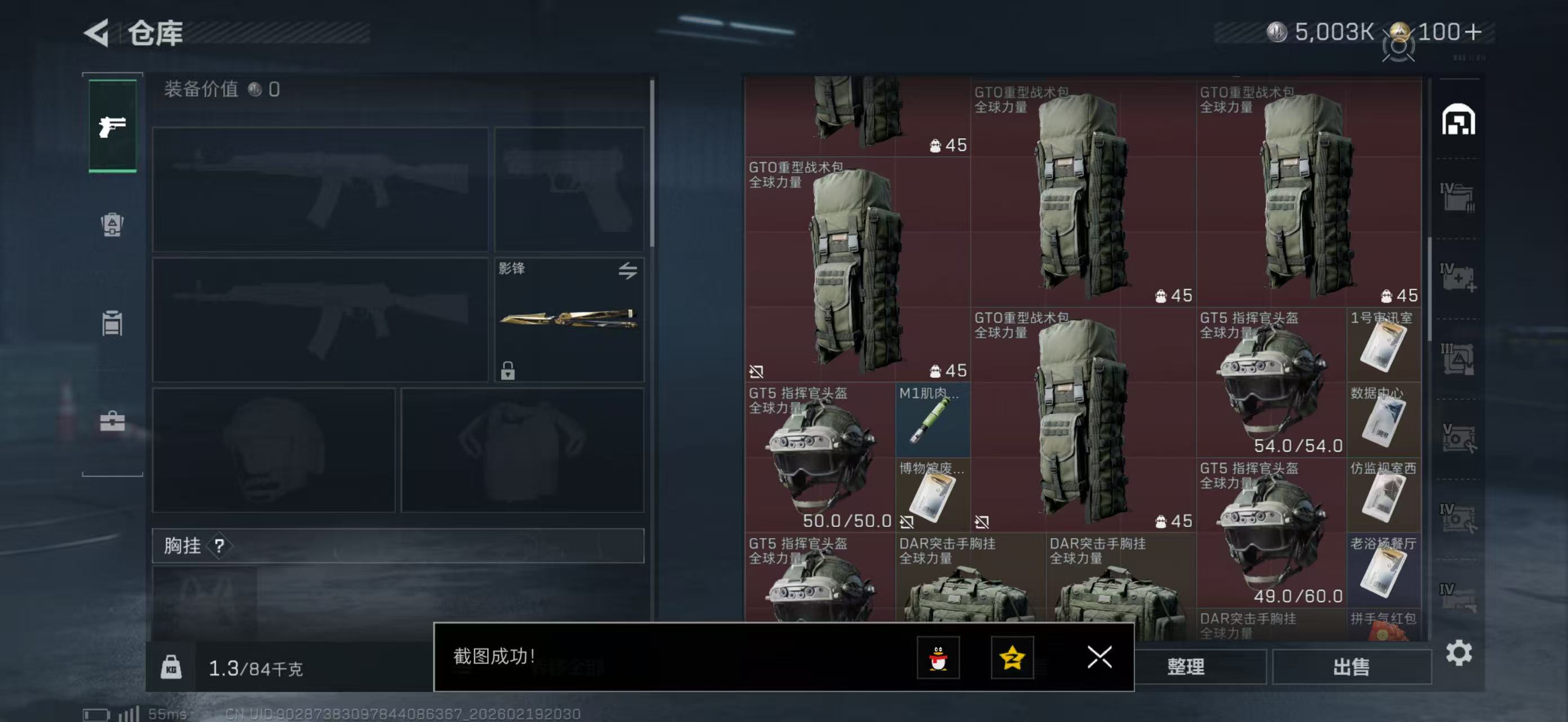 SJZPX447757三角洲行动账号详情图6