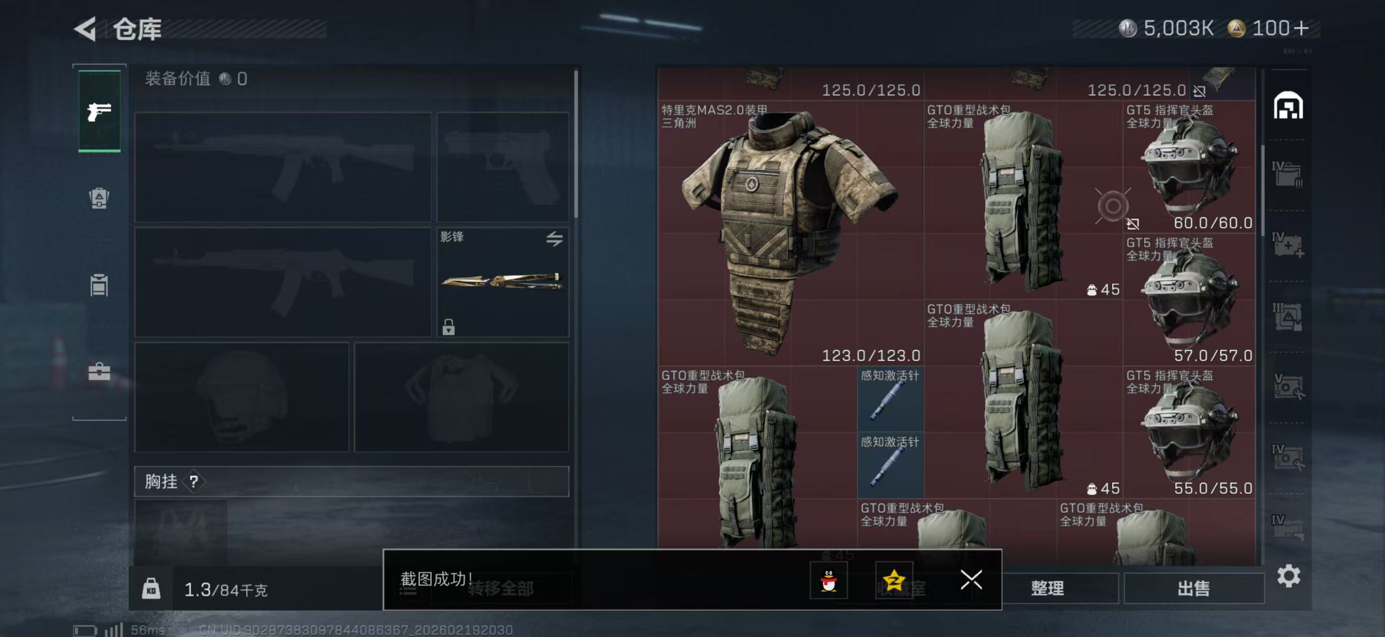 SJZPX447757三角洲行动账号详情图5