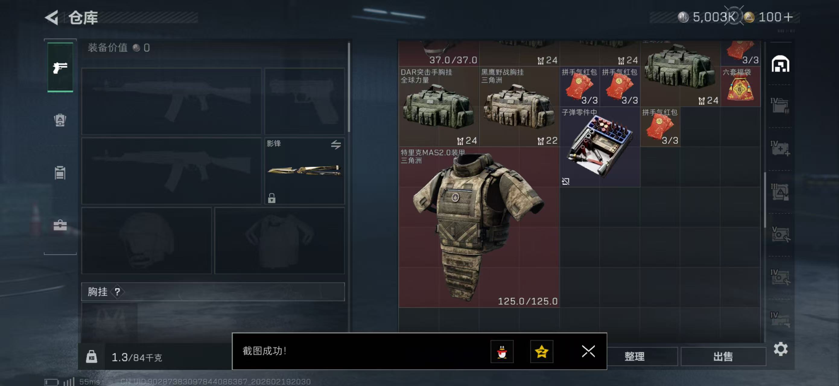 SJZPX447757三角洲行动账号详情图7