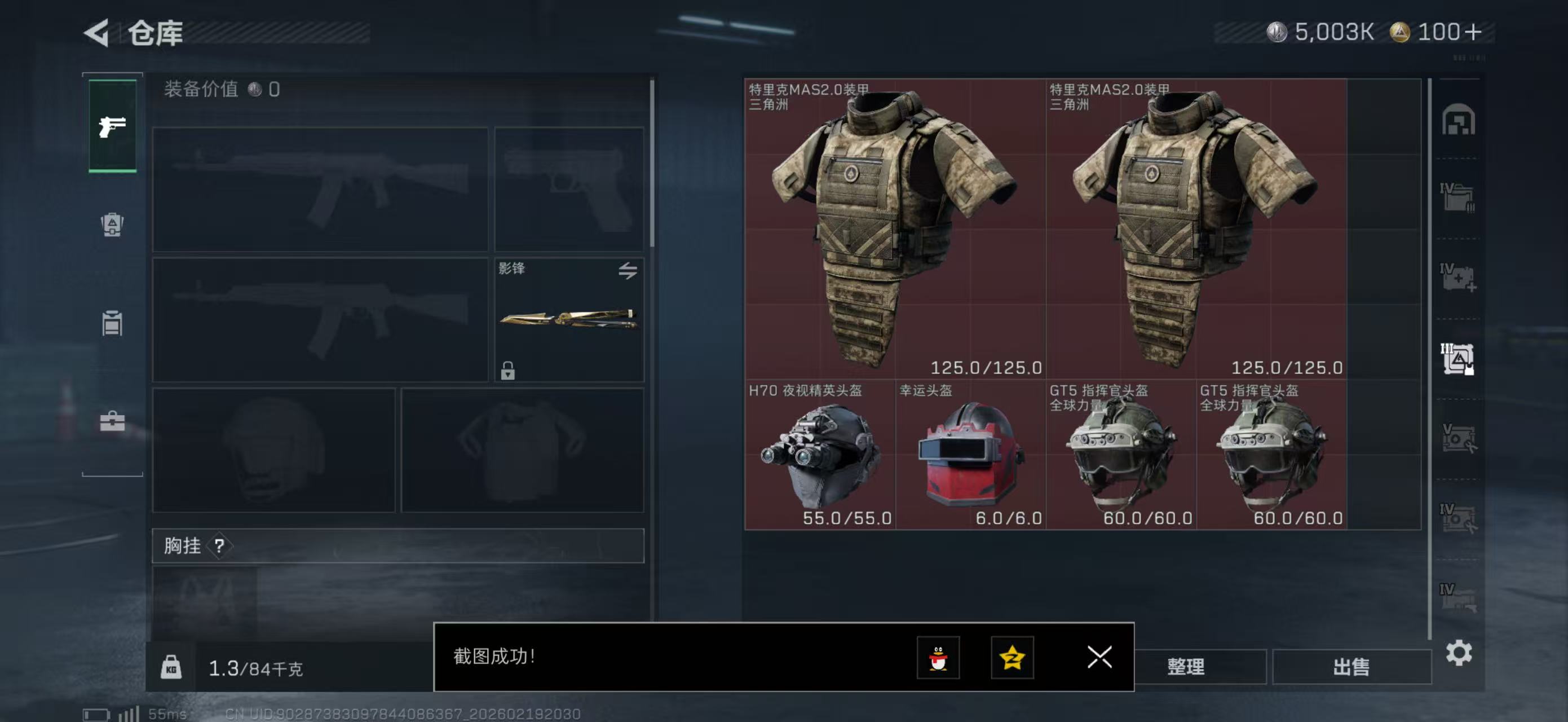 SJZPX447757三角洲行动账号详情图10