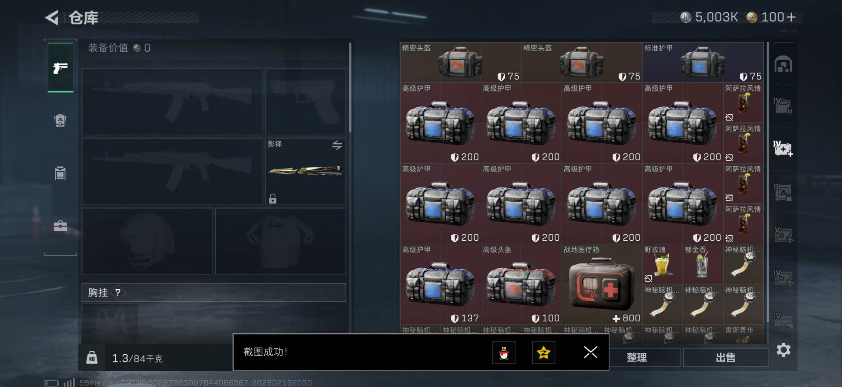 SJZPX447757三角洲行动账号详情图9